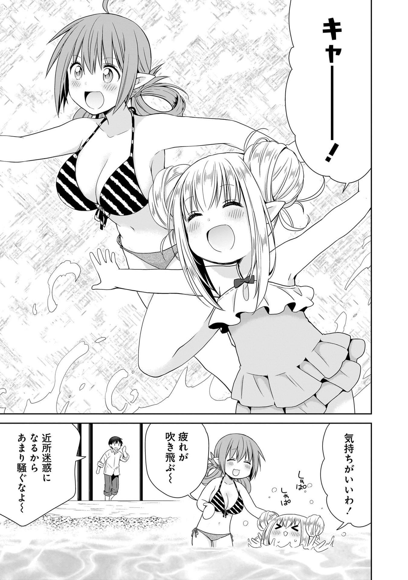KISS KARA HAJIMARU ISEKAI HAREM: IPPUTASAI NO SEKAI NI TENSEI SHITA NODE KAMI GA KIMETA UNMEI NO HITO WO SAGASHIMASU Chap 14 - Pic 5