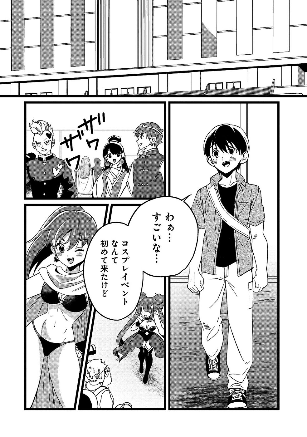 ARU HI KARA TSUKAERU YOU NI NATTA TENI MAHOU GA BANNOU DE IKIRU NO GA TANOSHIKU NARIMASHITA Chap 16 - Pic 12