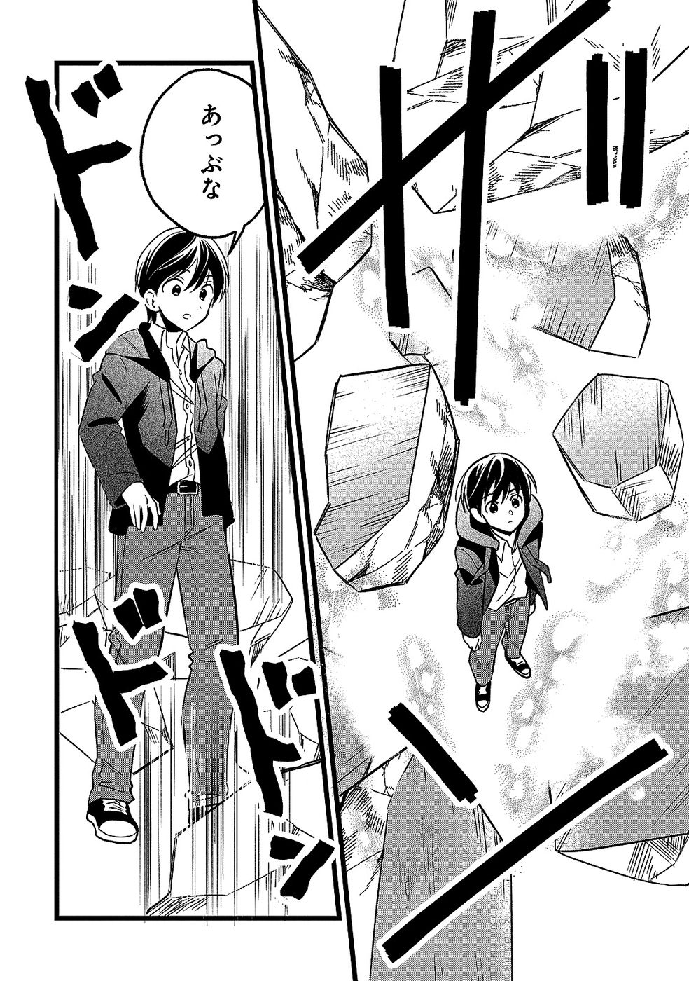 ARU HI KARA TSUKAERU YOU NI NATTA TENI MAHOU GA BANNOU DE IKIRU NO GA TANOSHIKU NARIMASHITA Chap 19 - Pic 10