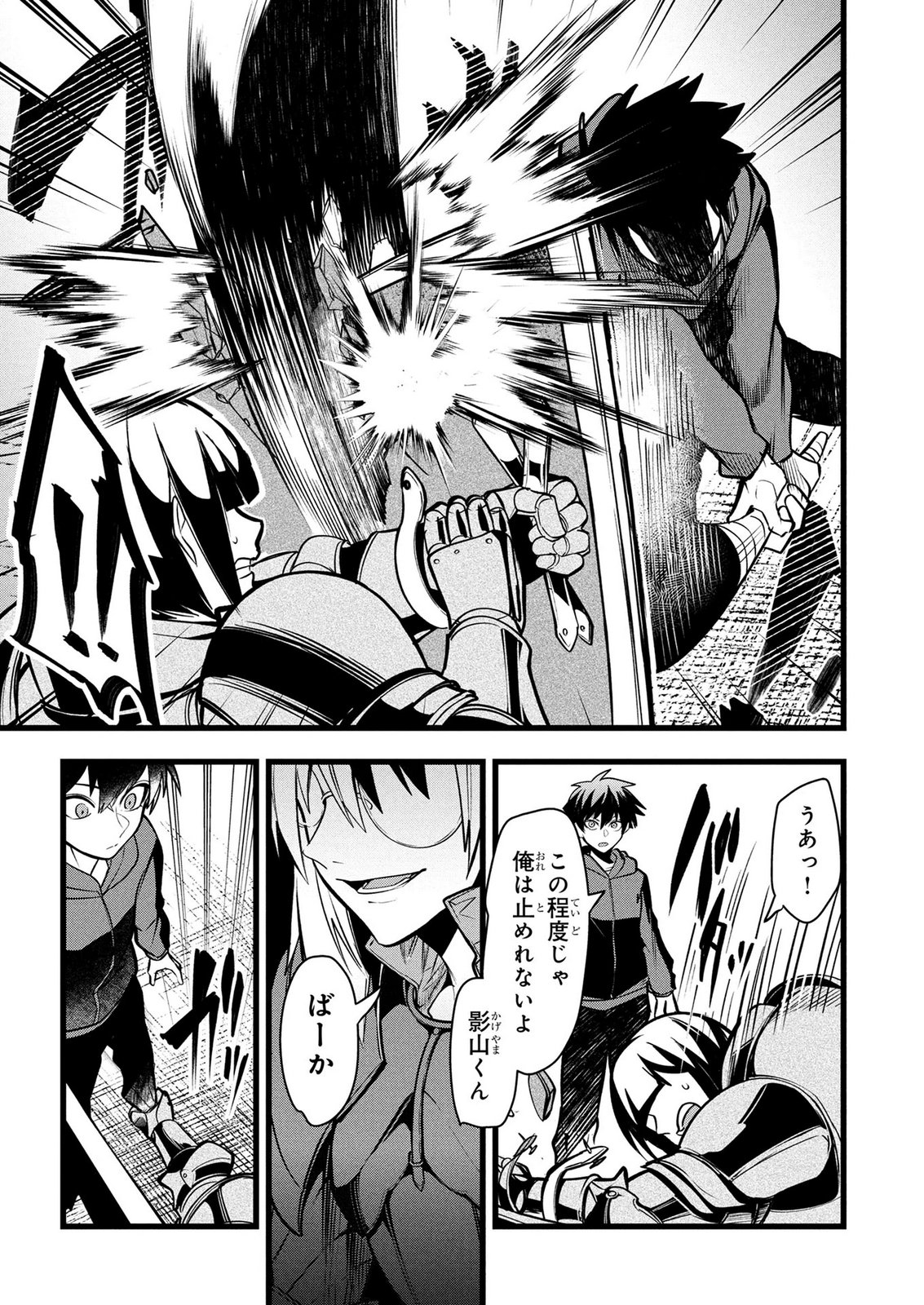 NETOGE HAIJIN NO ISEKAI TENSEIKI: KEN OU TO YOBARETA SAIKYOU NO KOBUNSHI GA TSUKENAI NODE, 1-NICHI 8-JIKAN KONBOU WO FURU KOTO KARA HAJIMETA Chapter 16 page 9 - nihonkuni.com
