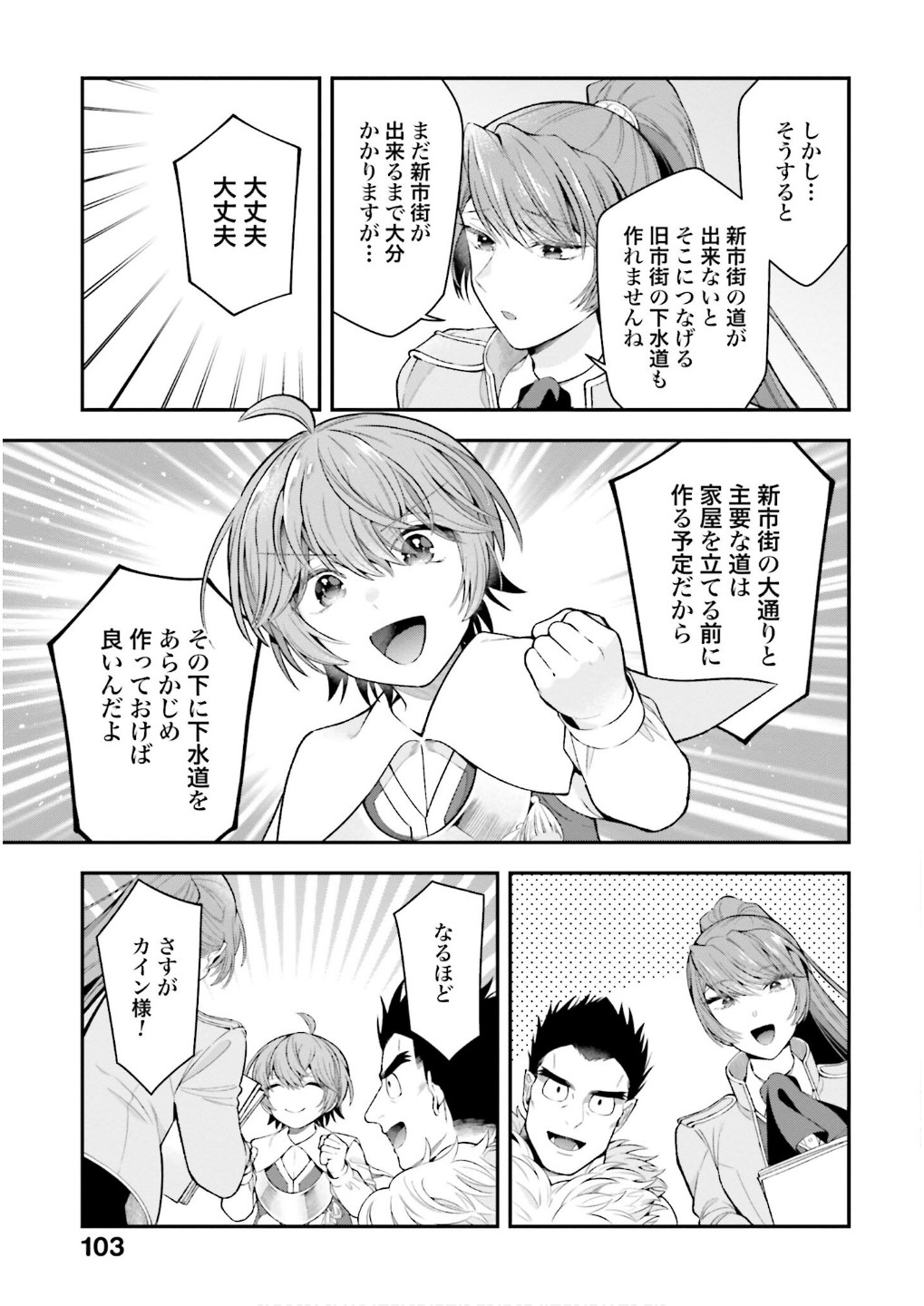 ISEKAI RYOUCHI KAIKAKU: TSUCHI MAHOU DE HAJIMERU KOUKYOU JIGYOU Chap 32 - Pic 9