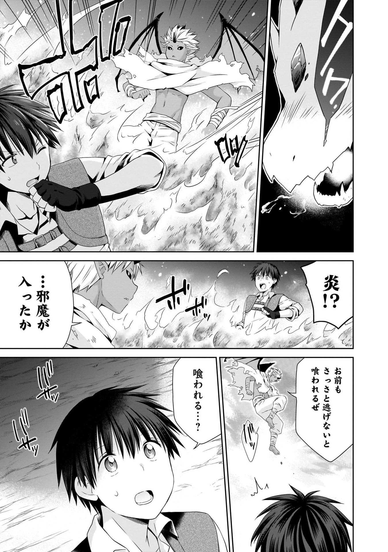 KISS KARA HAJIMARU ISEKAI HAREM: IPPUTASAI NO SEKAI NI TENSEI SHITA NODE KAMI GA KIMETA UNMEI NO HITO WO SAGASHIMASU Chap 10 - Pic 13