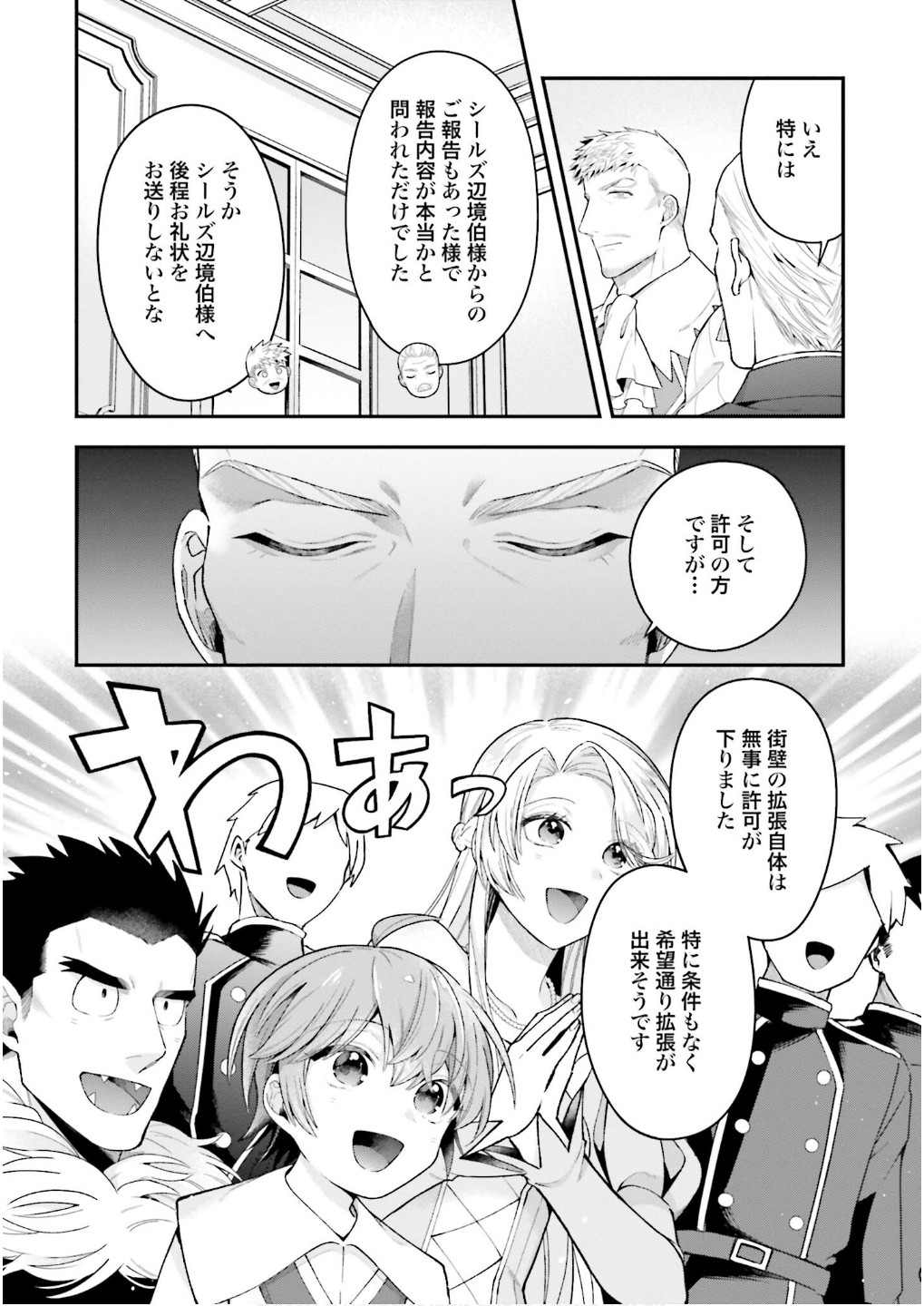 ISEKAI RYOUCHI KAIKAKU: TSUCHI MAHOU DE HAJIMERU KOUKYOU JIGYOU Chapter 30 page 10 - nihonkuni.com
