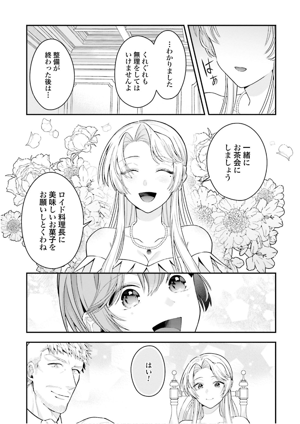 ISEKAI RYOUCHI KAIKAKU: TSUCHI MAHOU DE HAJIMERU KOUKYOU JIGYOU Chapter 31 page 15 - nihonkuni.com