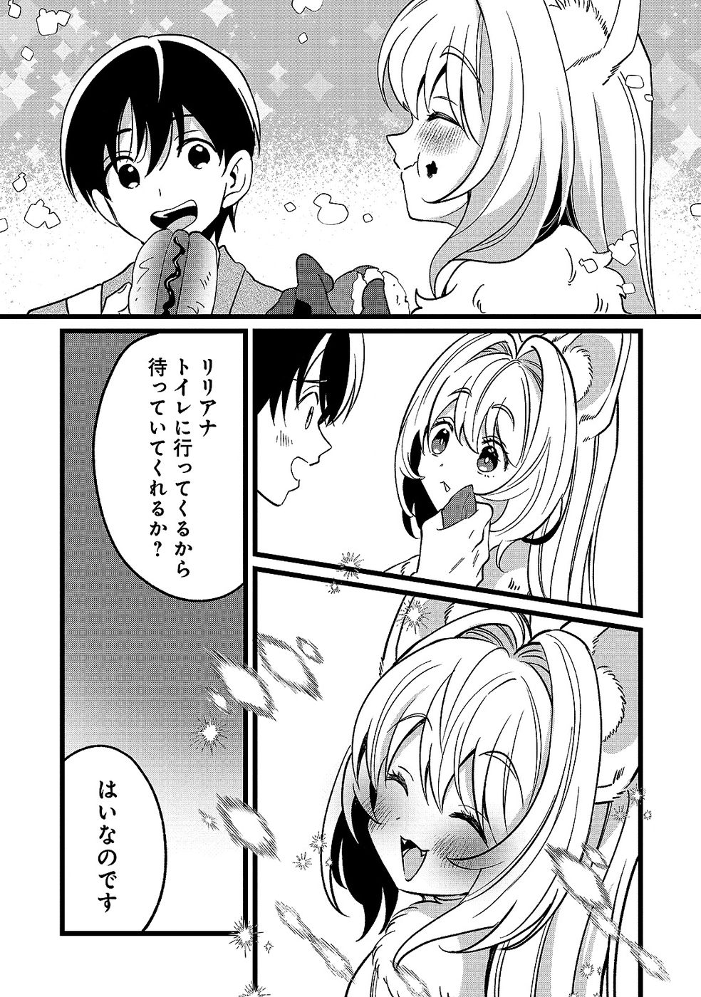 ARU HI KARA TSUKAERU YOU NI NATTA TENI MAHOU GA BANNOU DE IKIRU NO GA TANOSHIKU NARIMASHITA Chap 16 - Pic 25