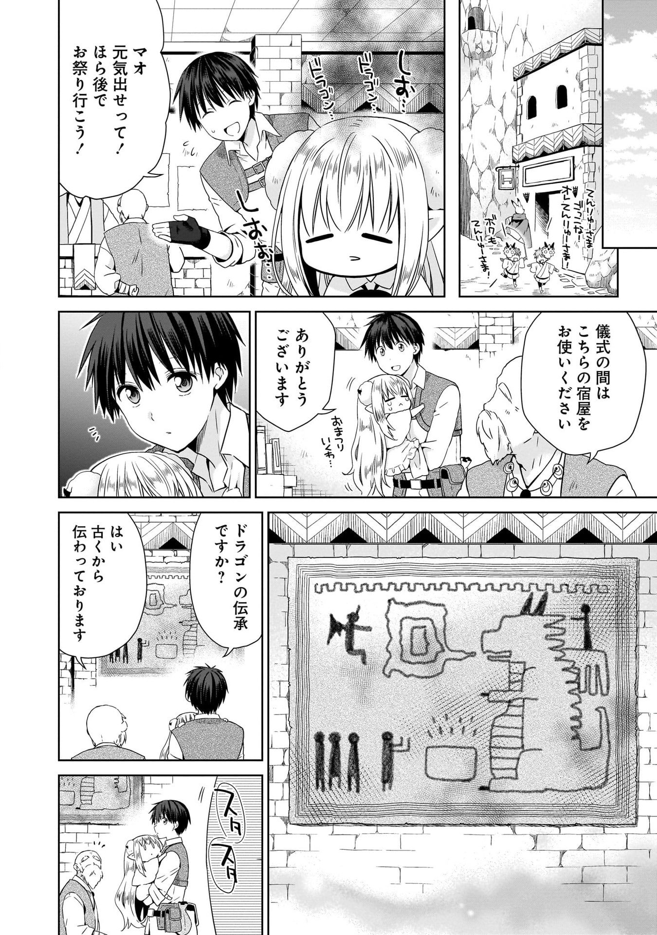 KISS KARA HAJIMARU ISEKAI HAREM: IPPUTASAI NO SEKAI NI TENSEI SHITA NODE KAMI GA KIMETA UNMEI NO HITO WO SAGASHIMASU Chap 10 - Pic 24