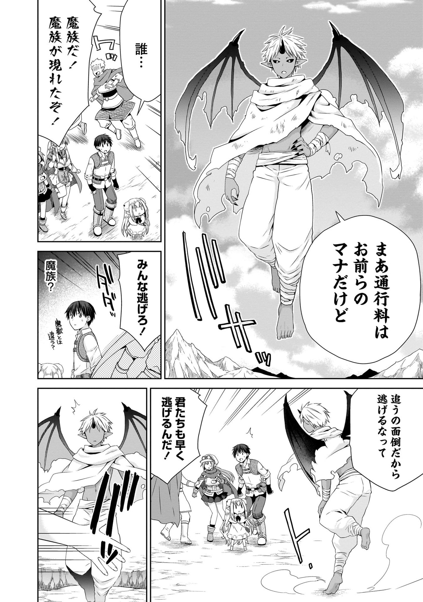 KISS KARA HAJIMARU ISEKAI HAREM: IPPUTASAI NO SEKAI NI TENSEI SHITA NODE KAMI GA KIMETA UNMEI NO HITO WO SAGASHIMASU Chap 10 - Pic 10