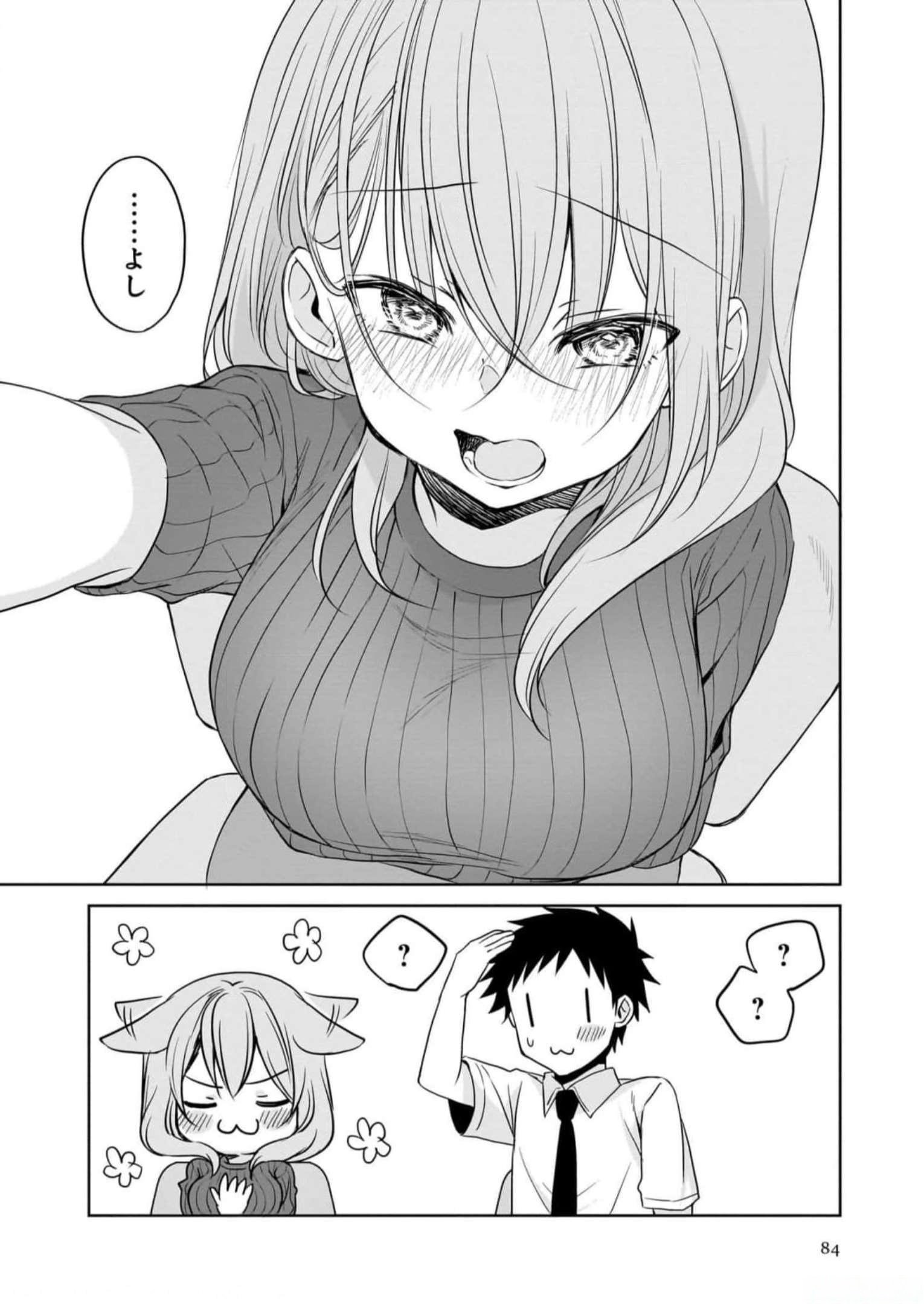 UCHI NO KAISHA NO CHIISAI SENPAI NO HANASHI Chapter 75 page 16 - nihonkuni.com