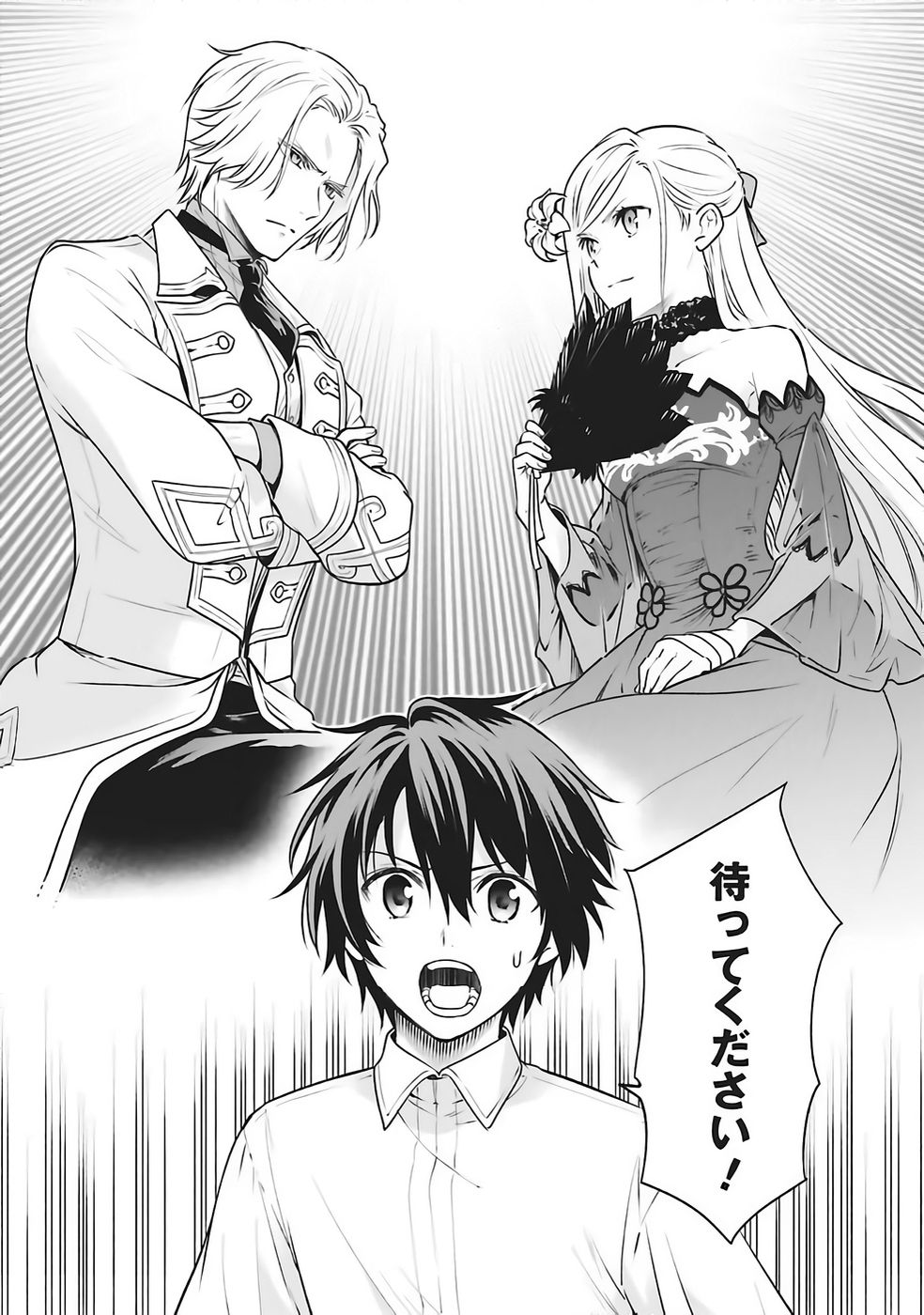WATASHI WA GOTSUGOU SHUGI NA KAIKETSU TANTOU NO OUJO DE ARU Chapter 35 page 27 - nihonkuni.com