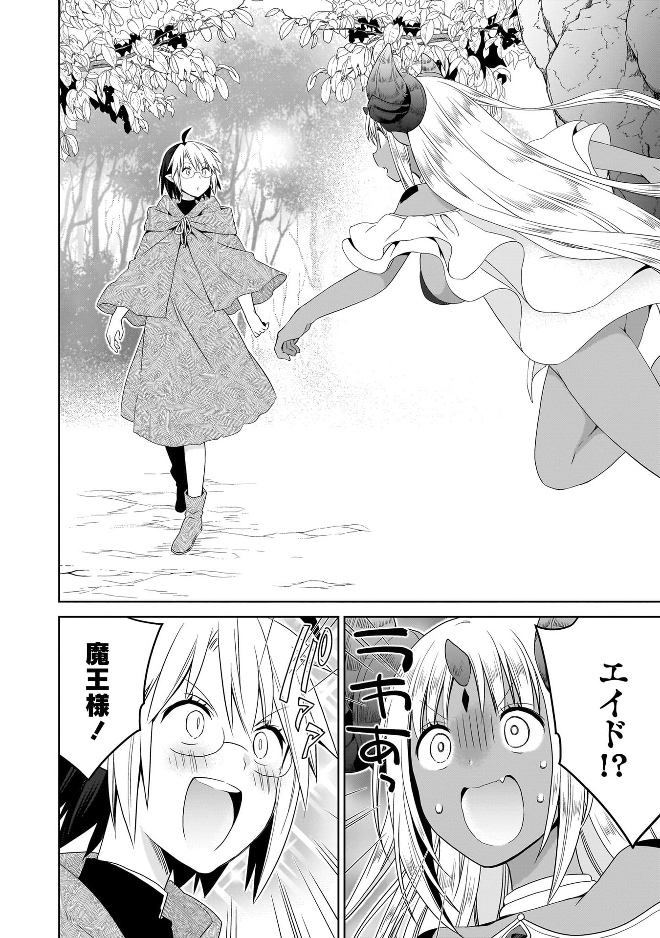 KISS KARA HAJIMARU ISEKAI HAREM: IPPUTASAI NO SEKAI NI TENSEI SHITA NODE KAMI GA KIMETA UNMEI NO HITO WO SAGASHIMASU Chap 13 - Pic 6