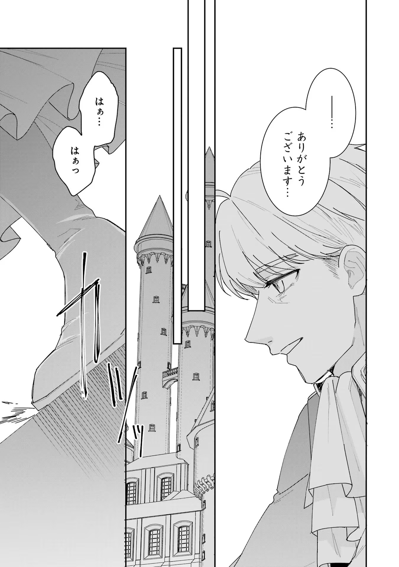 SEIJO NO HAZU GA, DOUYARA NOTTORAREMASHITA Chapter 28 page 41 - nihonkuni.com