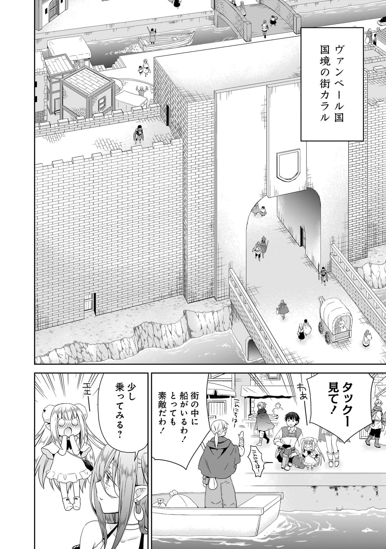 KISS KARA HAJIMARU ISEKAI HAREM: IPPUTASAI NO SEKAI NI TENSEI SHITA NODE KAMI GA KIMETA UNMEI NO HITO WO SAGASHIMASU Chap 14 - Pic 2