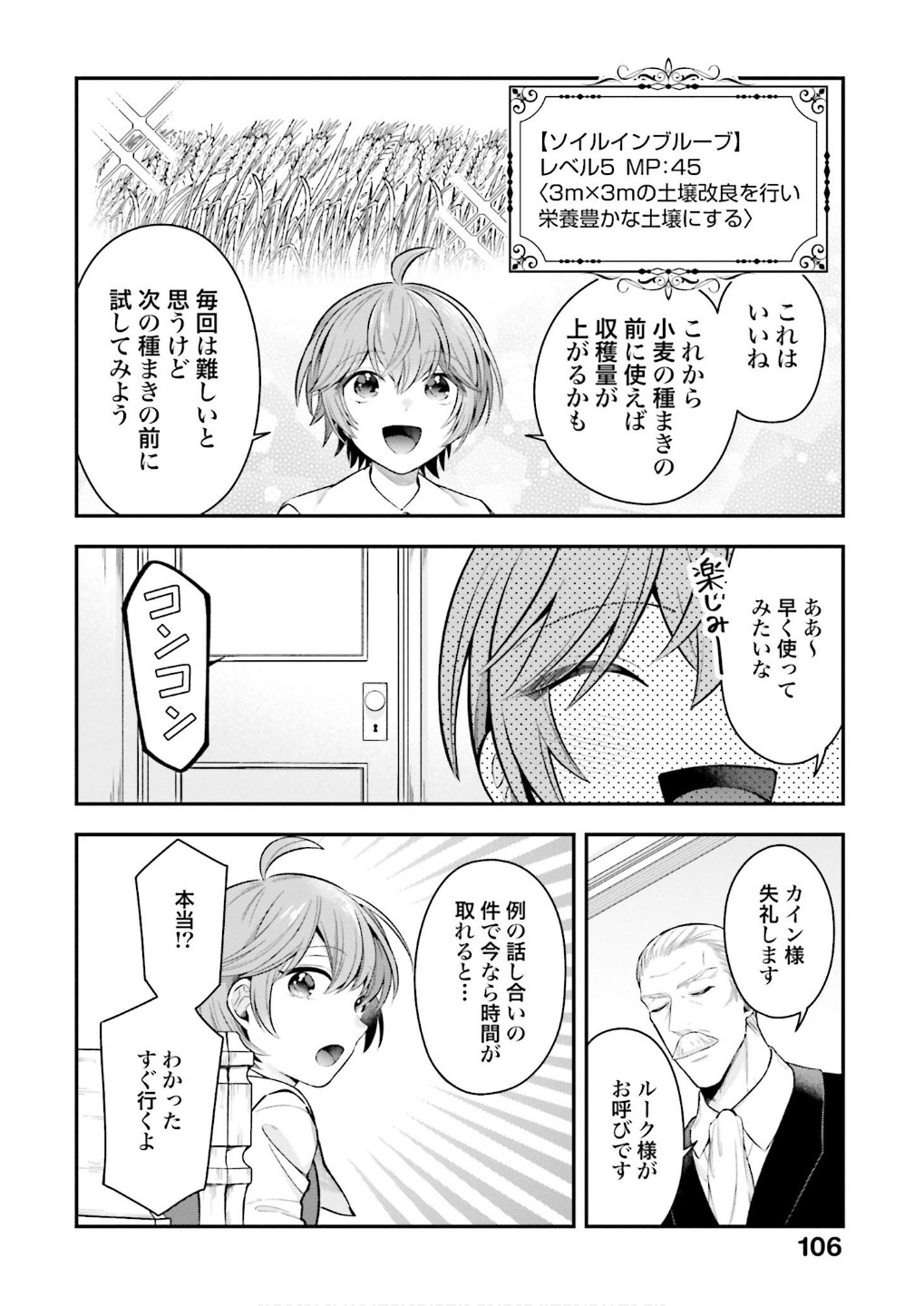 ISEKAI RYOUCHI KAIKAKU: TSUCHI MAHOU DE HAJIMERU KOUKYOU JIGYOU Chap 32 - Pic 12