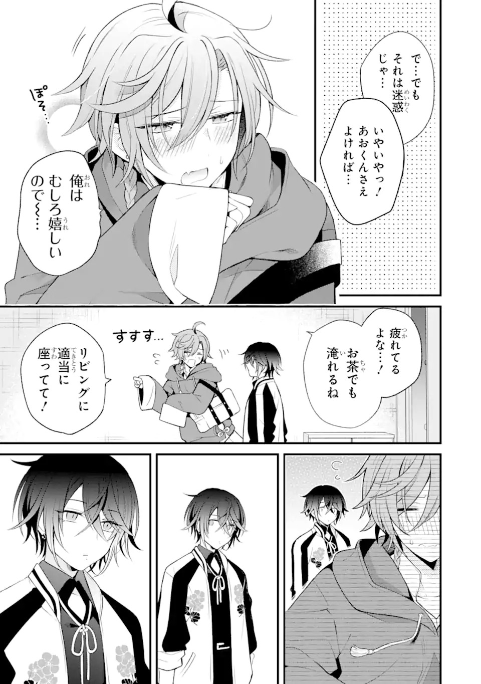Sagishi Wa Hatsukoi Ni Narisumasu Chap 0 - Pic 15