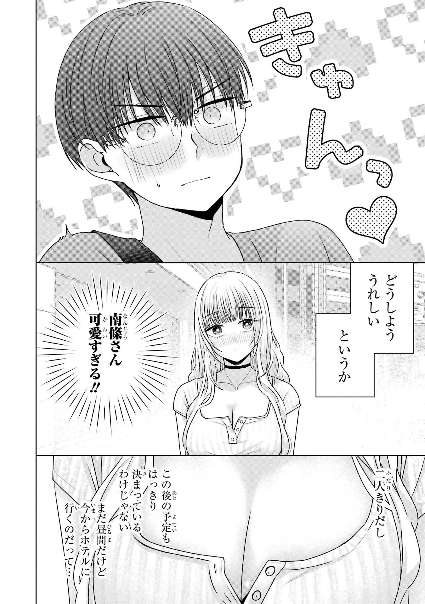 NANJOU-SAN WA BOKU NI DAKARETAI Chapter 22 page 40 - nihonkuni.com