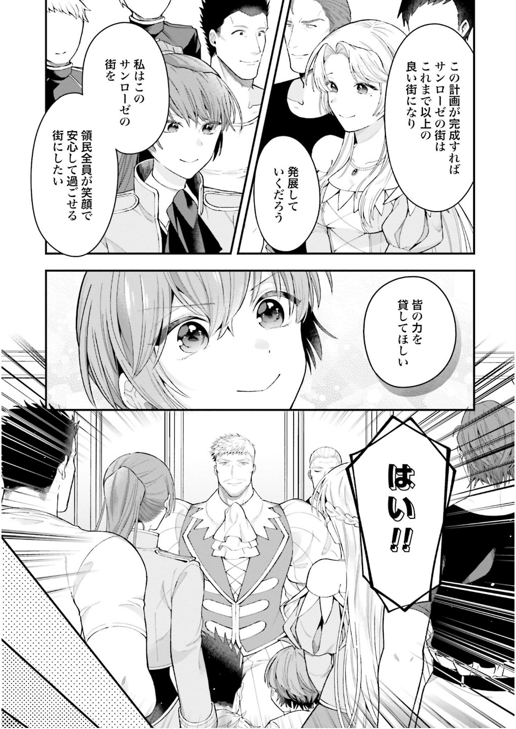 ISEKAI RYOUCHI KAIKAKU: TSUCHI MAHOU DE HAJIMERU KOUKYOU JIGYOU Chapter 30 page 27 - nihonkuni.com