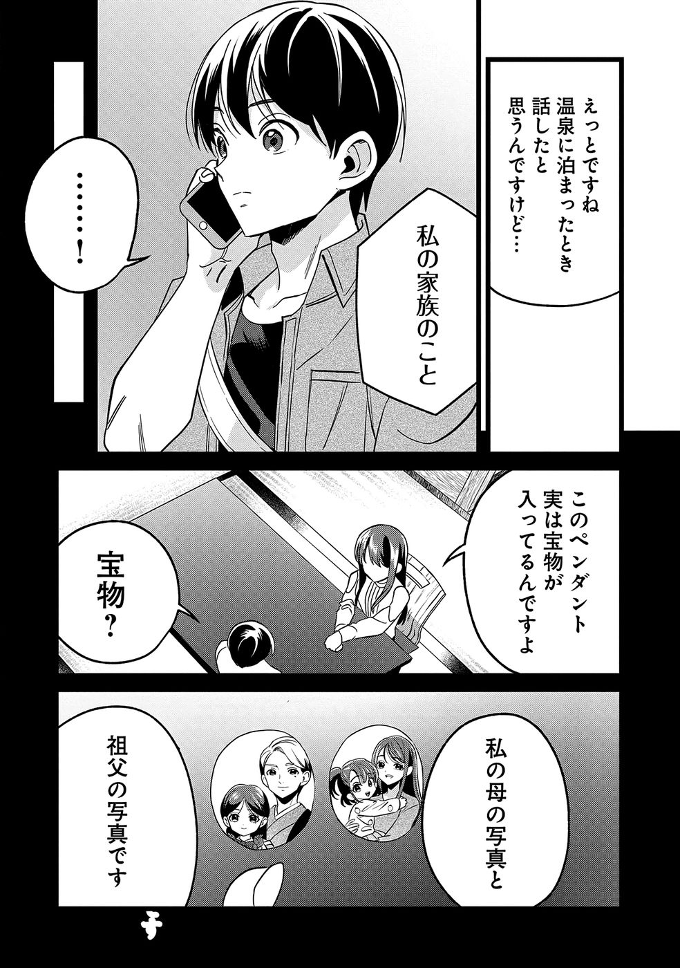 ARU HI KARA TSUKAERU YOU NI NATTA TENI MAHOU GA BANNOU DE IKIRU NO GA TANOSHIKU NARIMASHITA Chap 16 - Pic 6