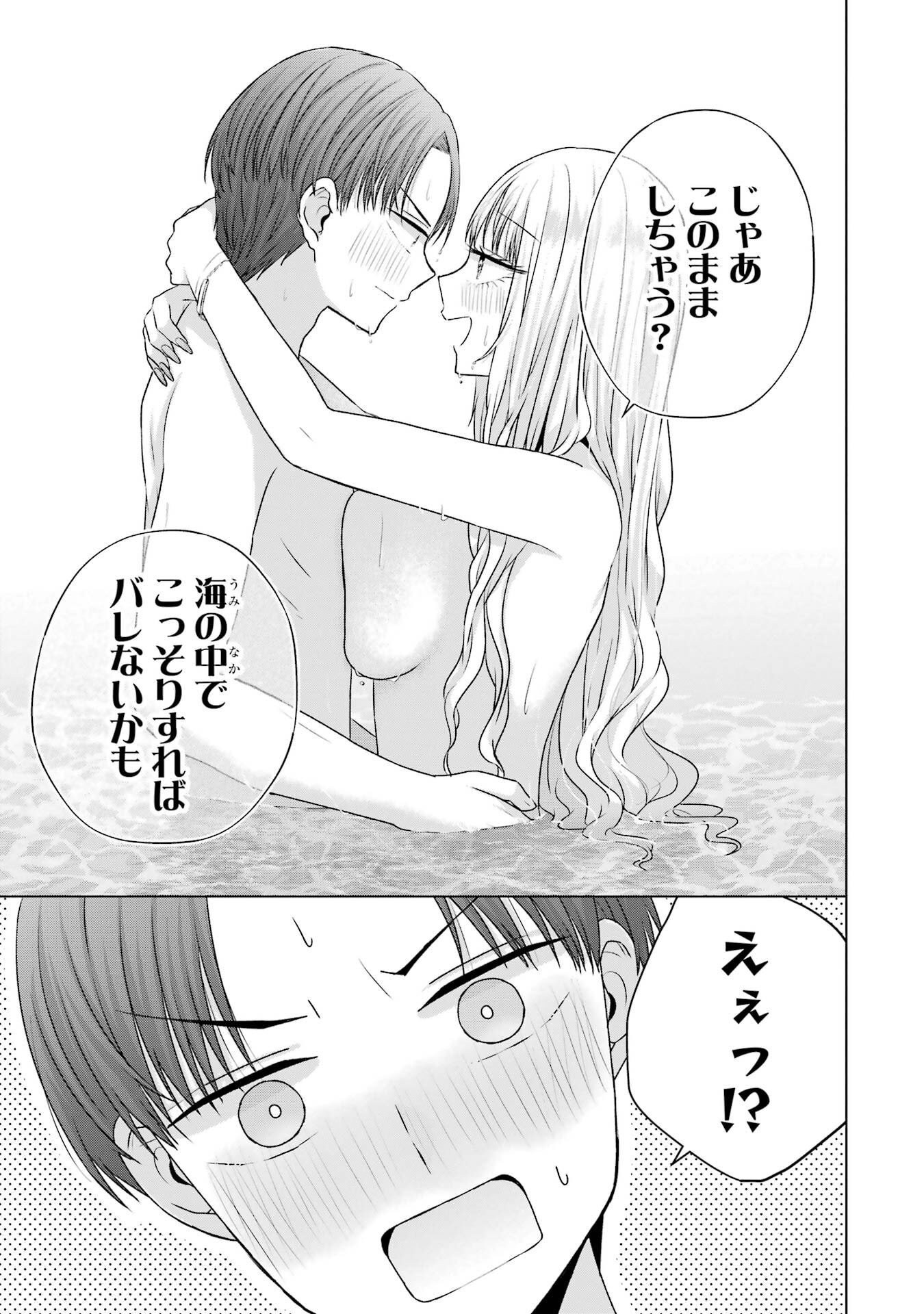 NANJOU-SAN WA BOKU NI DAKARETAI Chap 23 - Pic 35
