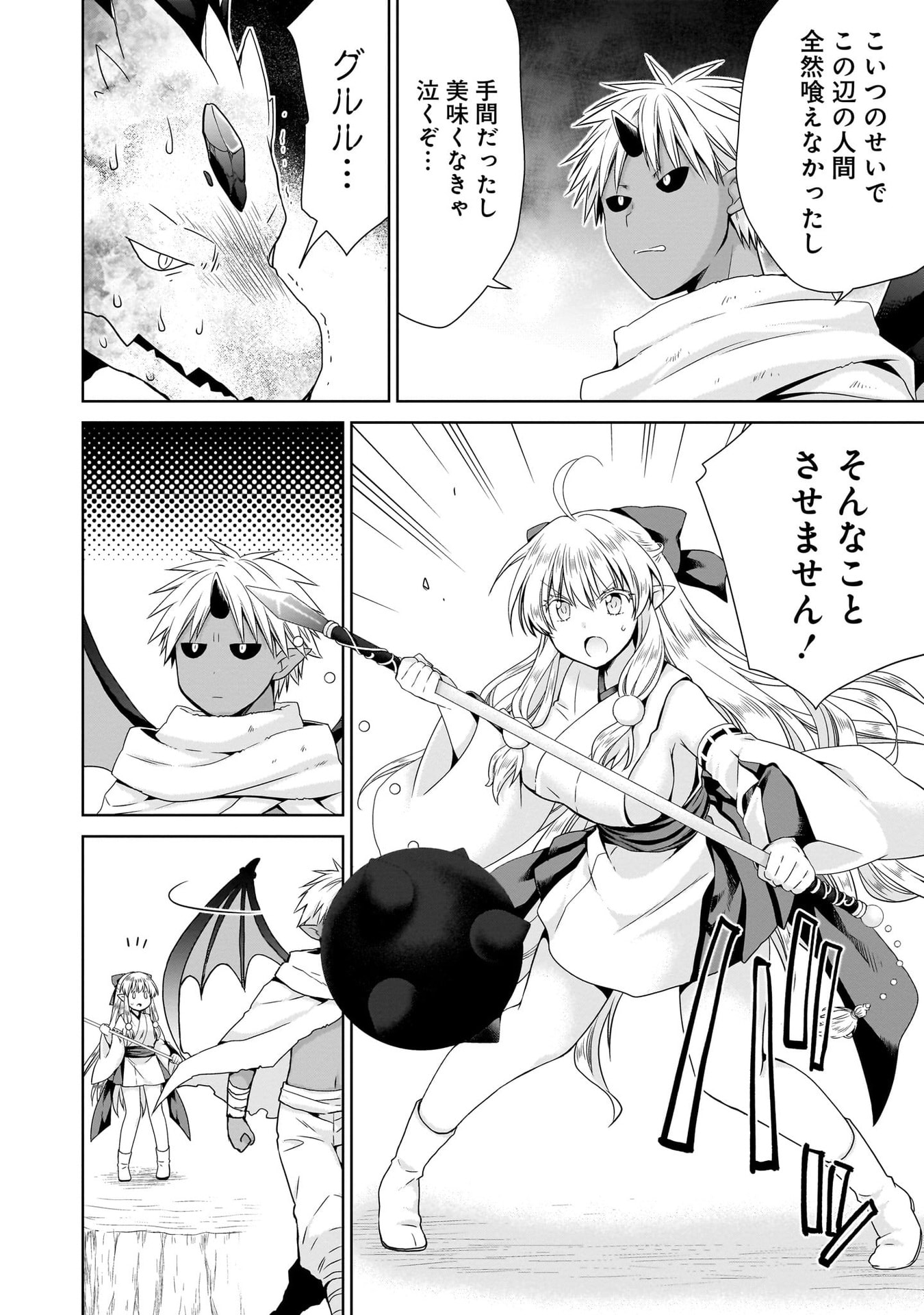 KISS KARA HAJIMARU ISEKAI HAREM: IPPUTASAI NO SEKAI NI TENSEI SHITA NODE KAMI GA KIMETA UNMEI NO HITO WO SAGASHIMASU Chap 11 - Pic 4
