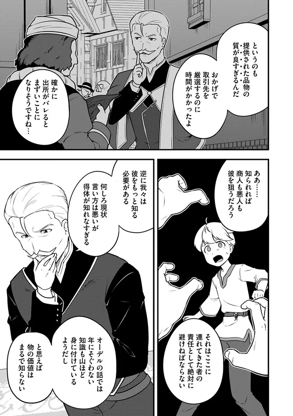 Read Tenseisha wa Sekenshirazu: Tokuten Skill de Slow Life!? Chapter 15 [High Quality / Full] - Page 23 - nicomanga.net