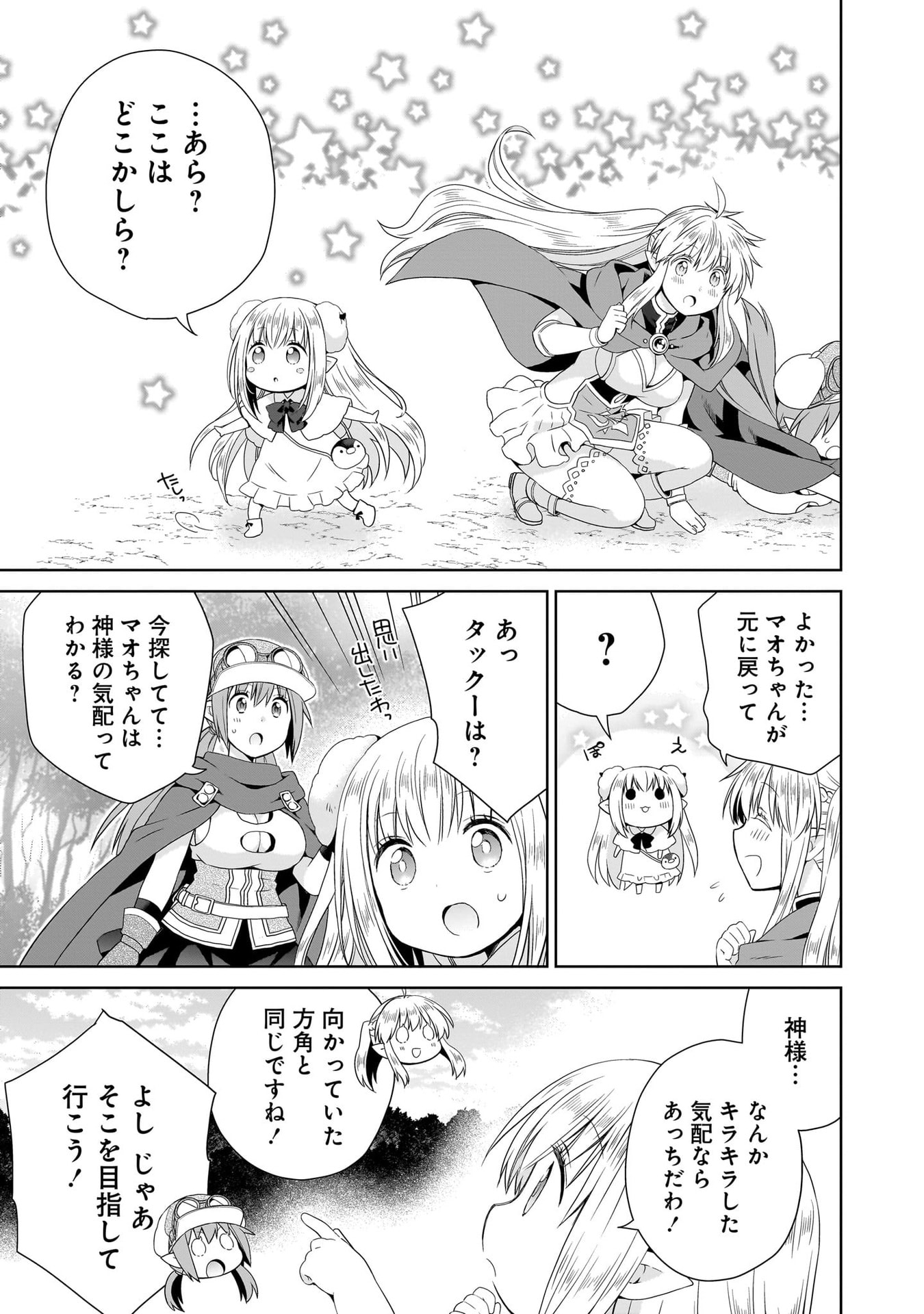KISS KARA HAJIMARU ISEKAI HAREM: IPPUTASAI NO SEKAI NI TENSEI SHITA NODE KAMI GA KIMETA UNMEI NO HITO WO SAGASHIMASU Chap 13 - Pic 23