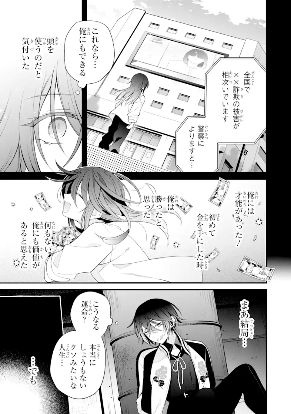 Sagishi Wa Hatsukoi Ni Narisumasu Chap 0 - Pic 45