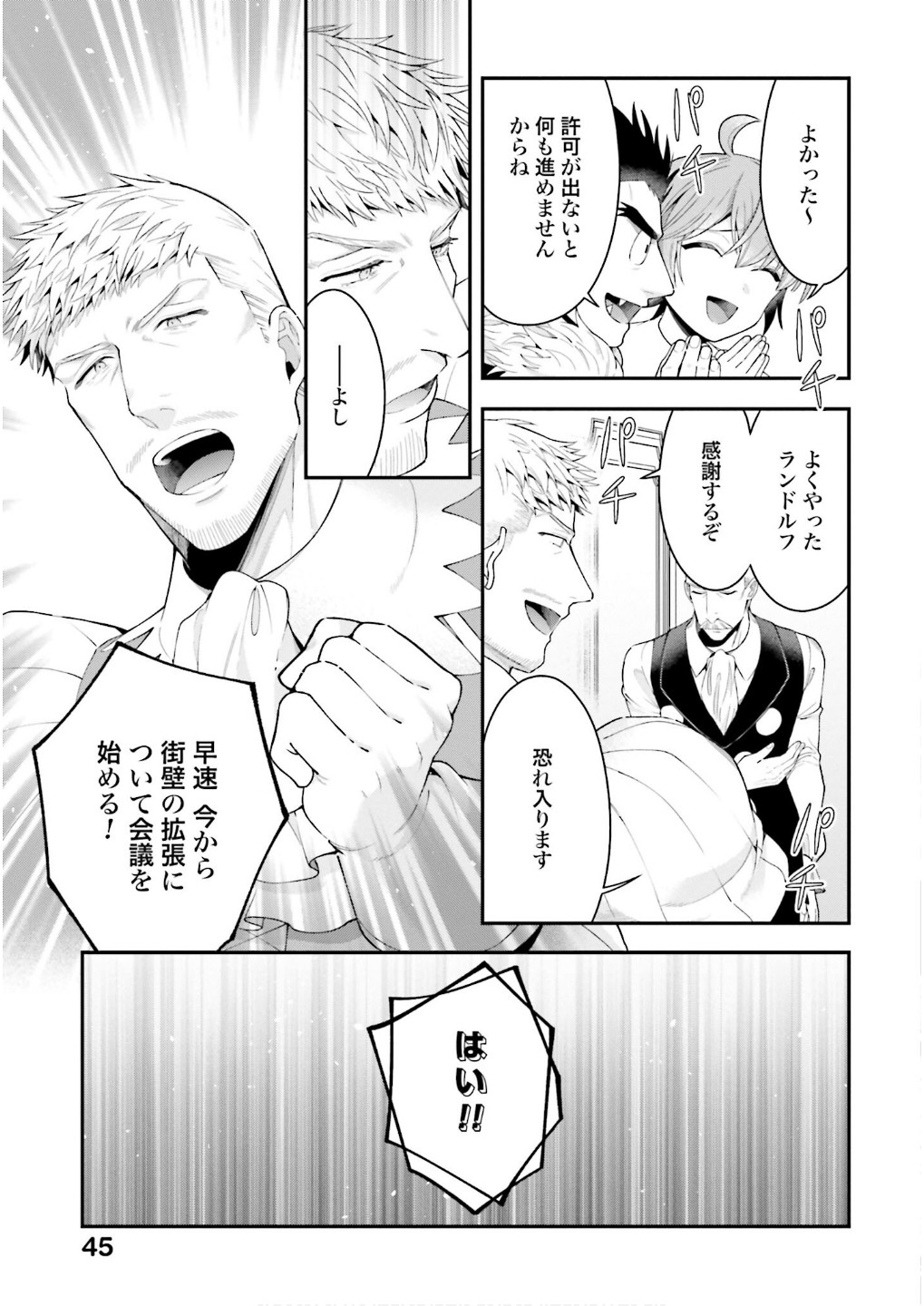 ISEKAI RYOUCHI KAIKAKU: TSUCHI MAHOU DE HAJIMERU KOUKYOU JIGYOU Chapter 30 page 11 - nihonkuni.com