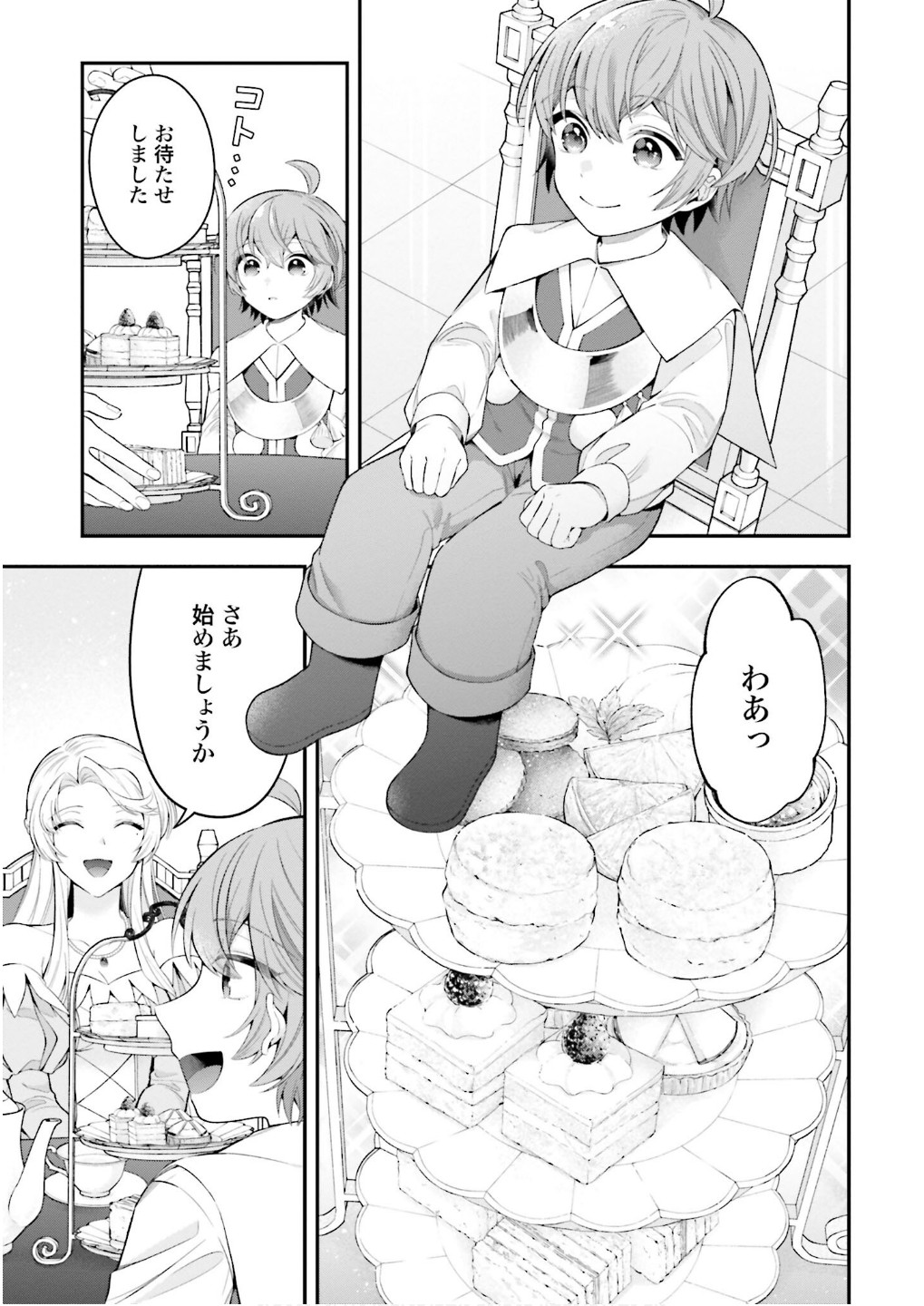 ISEKAI RYOUCHI KAIKAKU: TSUCHI MAHOU DE HAJIMERU KOUKYOU JIGYOU Chapter 31 page 21 - nihonkuni.com