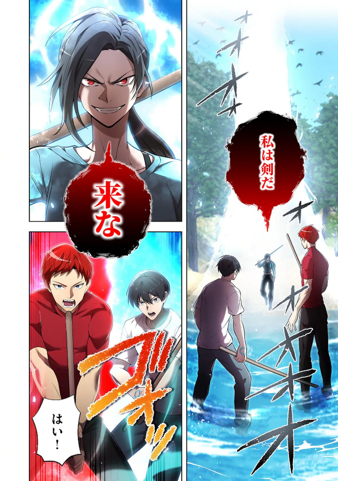 ORE DAKE SAIKYOU CHOUETSUSHA: ZEN SEKAI NO CHEAT SHISHOU NI MITOMERARETA Chapter 27 page 20 - nihonkuni.com