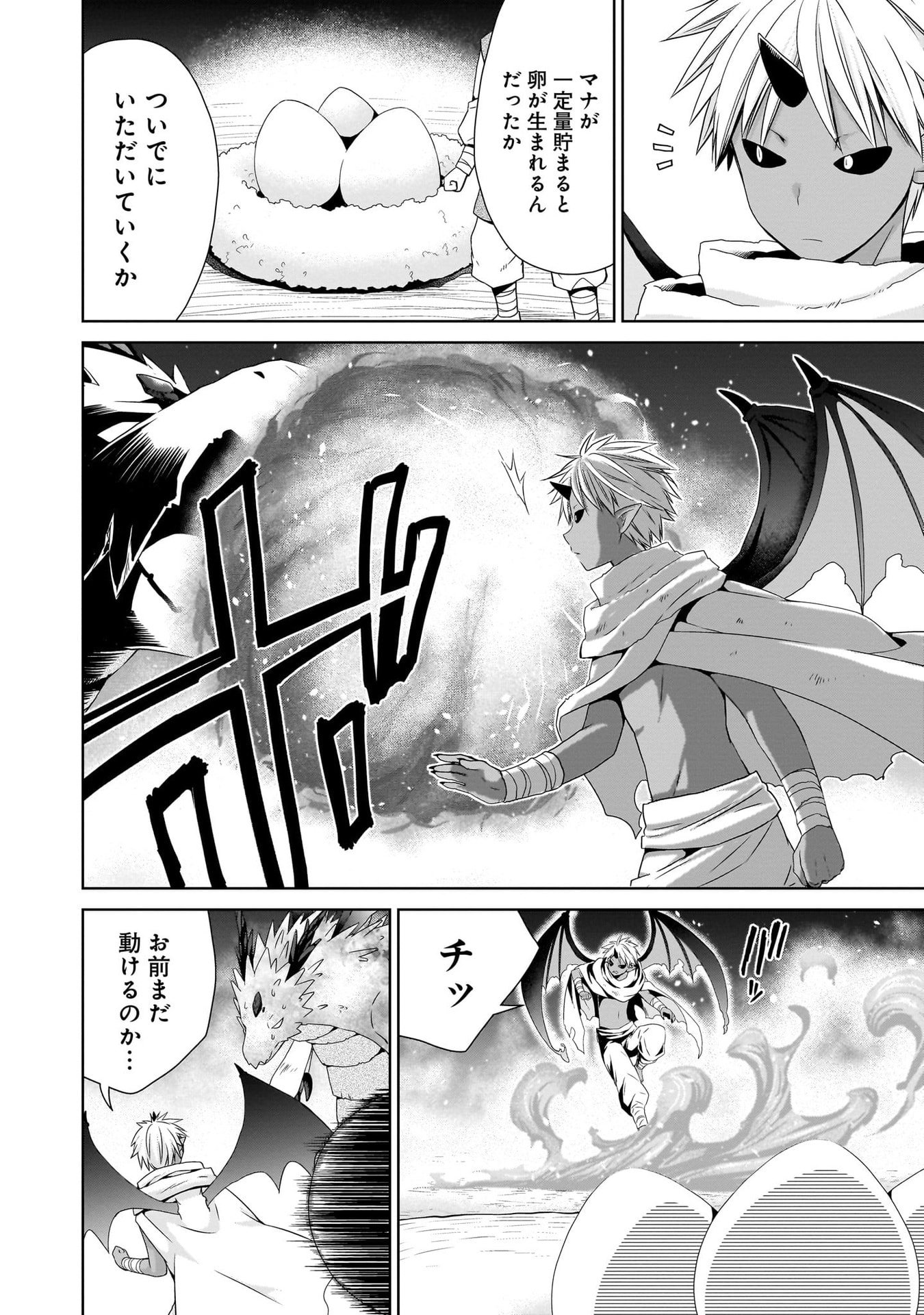 KISS KARA HAJIMARU ISEKAI HAREM: IPPUTASAI NO SEKAI NI TENSEI SHITA NODE KAMI GA KIMETA UNMEI NO HITO WO SAGASHIMASU Chap 11 - Pic 6