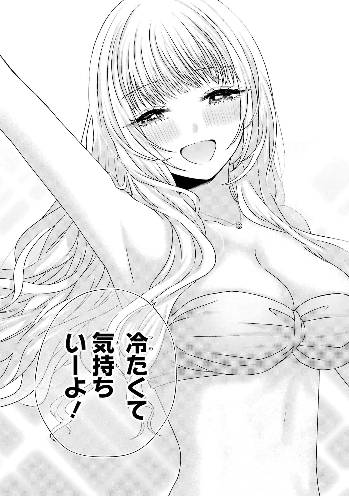 NANJOU-SAN WA BOKU NI DAKARETAI Chap 23 - Pic 7