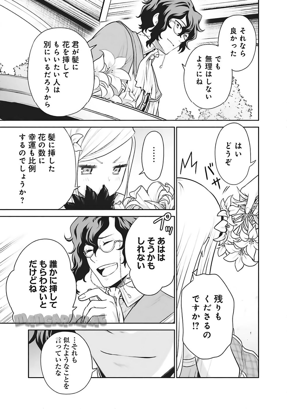 WATASHI WA GOTSUGOU SHUGI NA KAIKETSU TANTOU NO OUJO DE ARU Chapter 34 page 27 - nihonkuni.com
