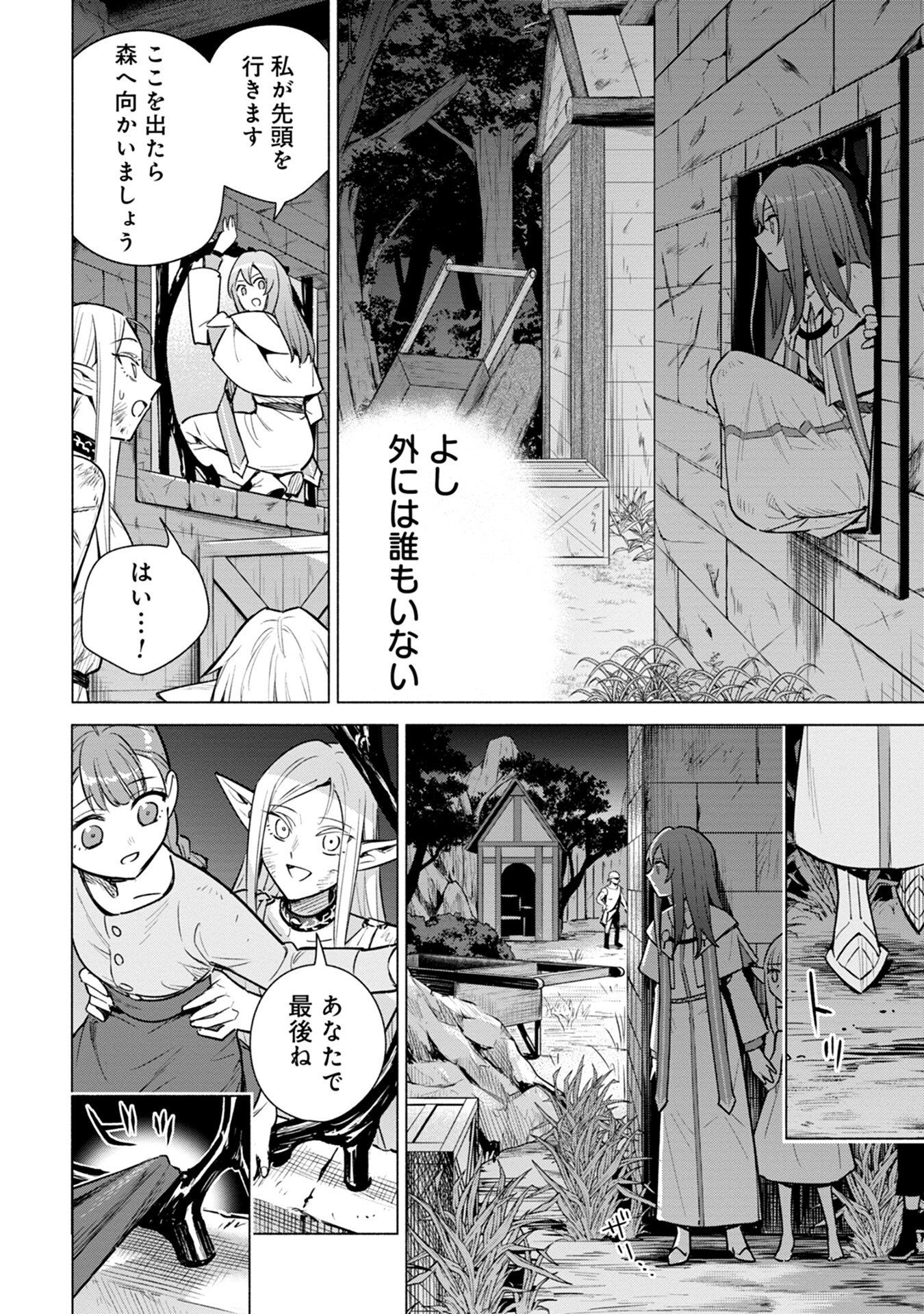 KYUUTEI MADOUSHI MINARAI WO YAMETE, MAHOU ITEM SHOKUNIN NI NARIMASU Chap 6 - Pic 20