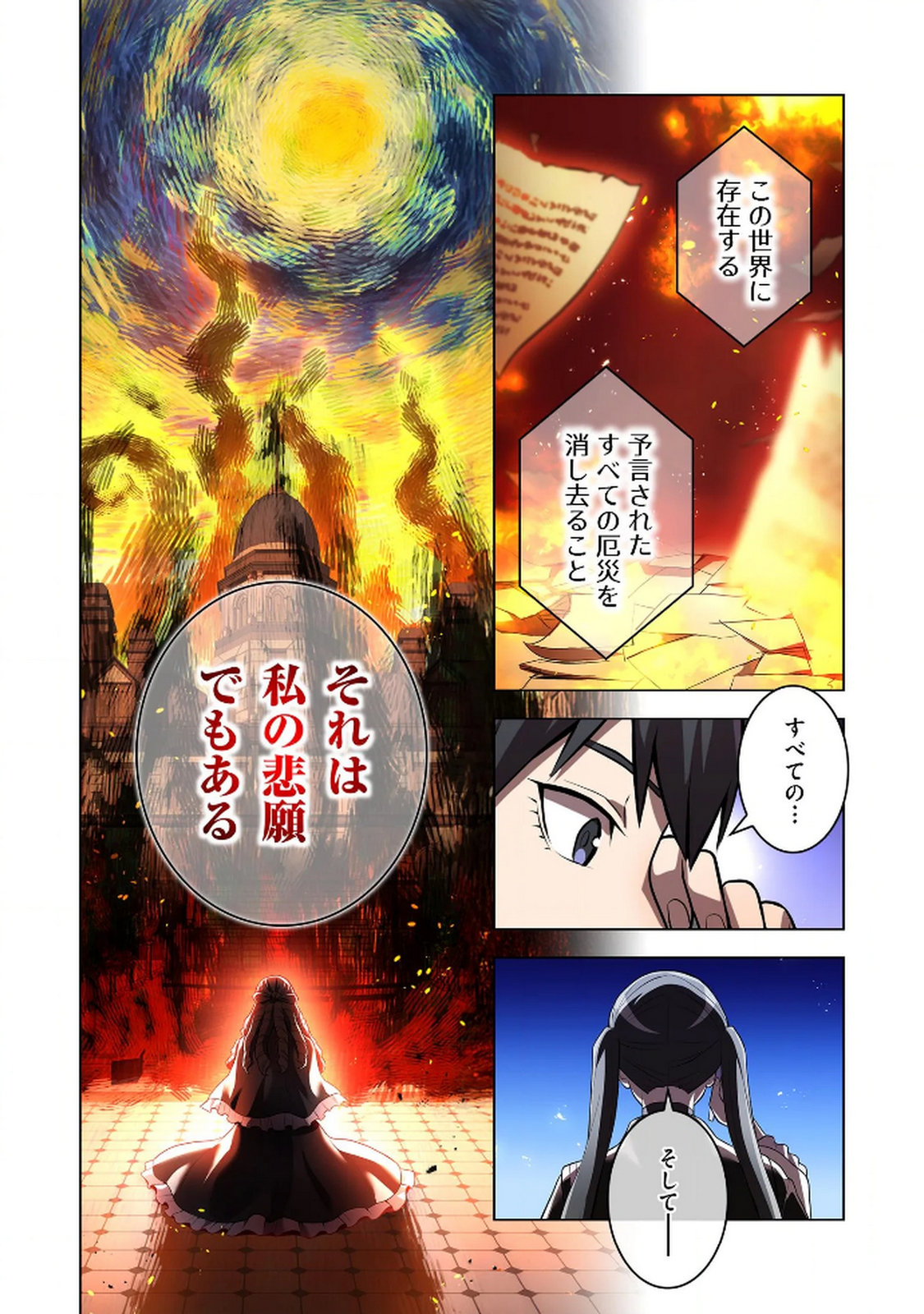 ORE DAKE SAIKYOU CHOUETSUSHA: ZEN SEKAI NO CHEAT SHISHOU NI MITOMERARETA Chapter 29 page 2 - nihonkuni.com