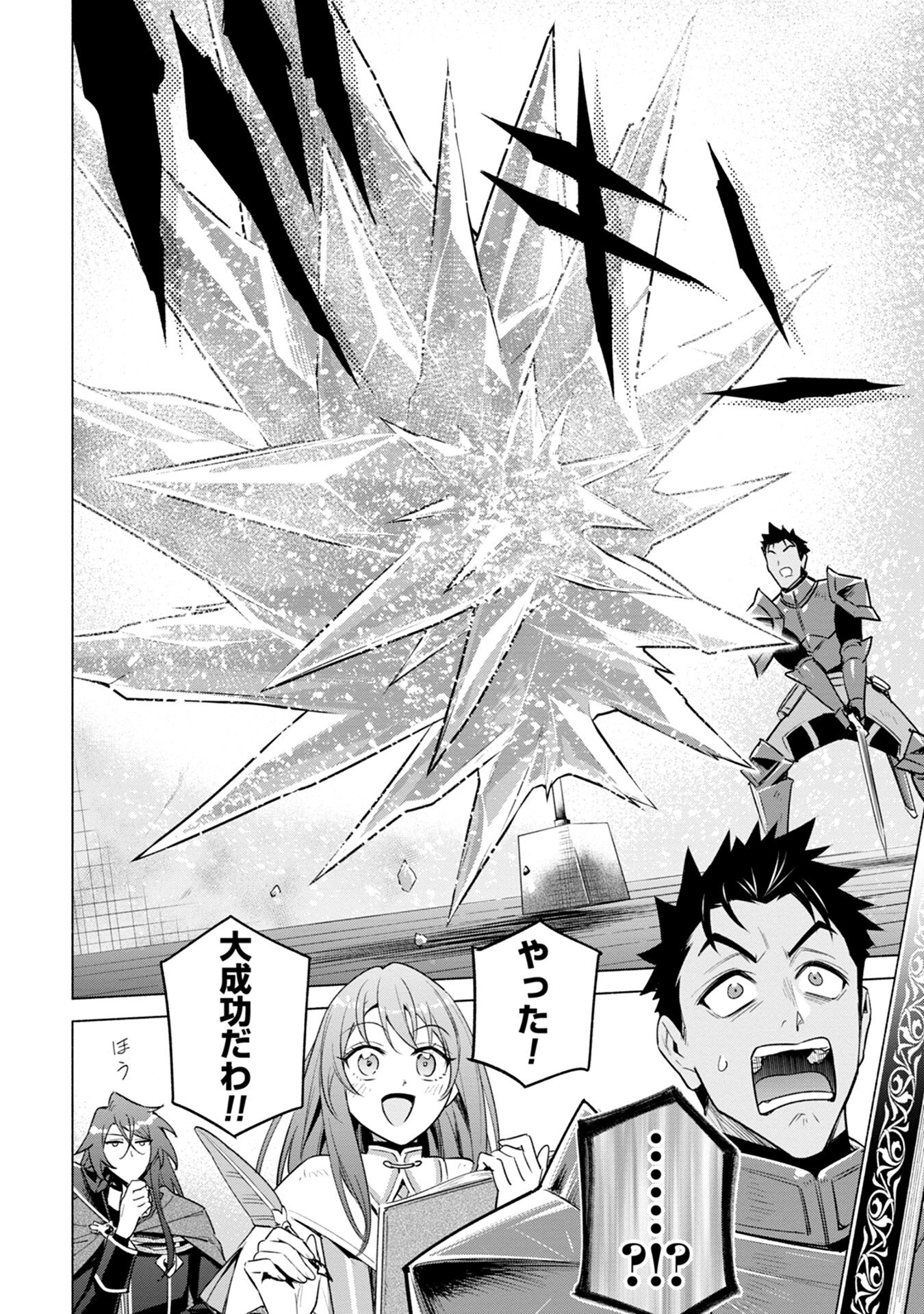 KYUUTEI MADOUSHI MINARAI WO YAMETE, MAHOU ITEM SHOKUNIN NI NARIMASU Chap 7 - Pic 22