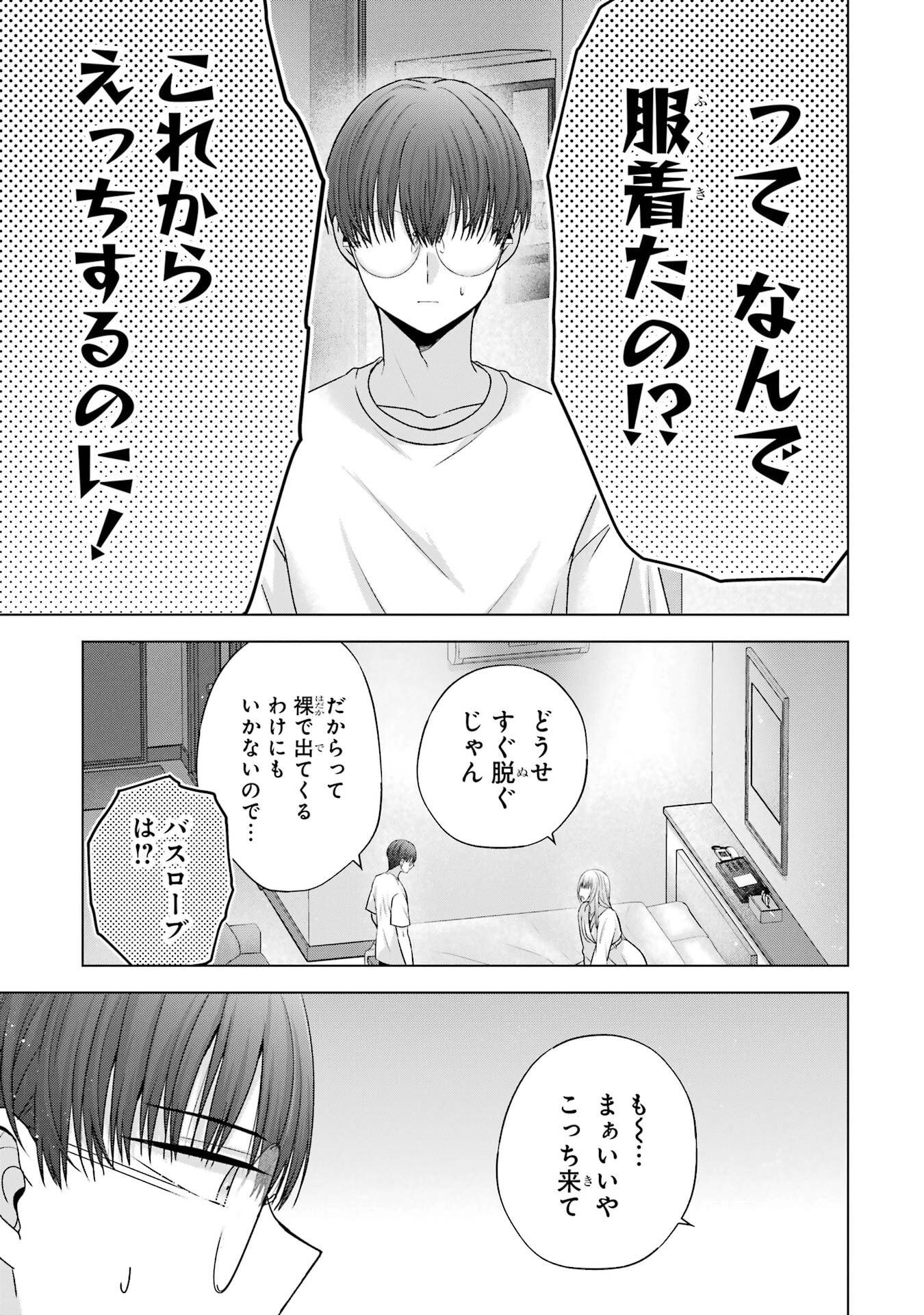 NANJOU-SAN WA BOKU NI DAKARETAI Chapter 21 page 25 - nihonkuni.com