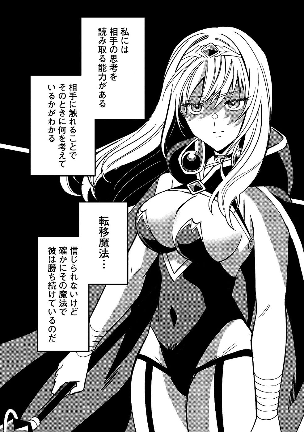 ARU HI KARA TSUKAERU YOU NI NATTA TENI MAHOU GA BANNOU DE IKIRU NO GA TANOSHIKU NARIMASHITA Chap 19 - Pic 5