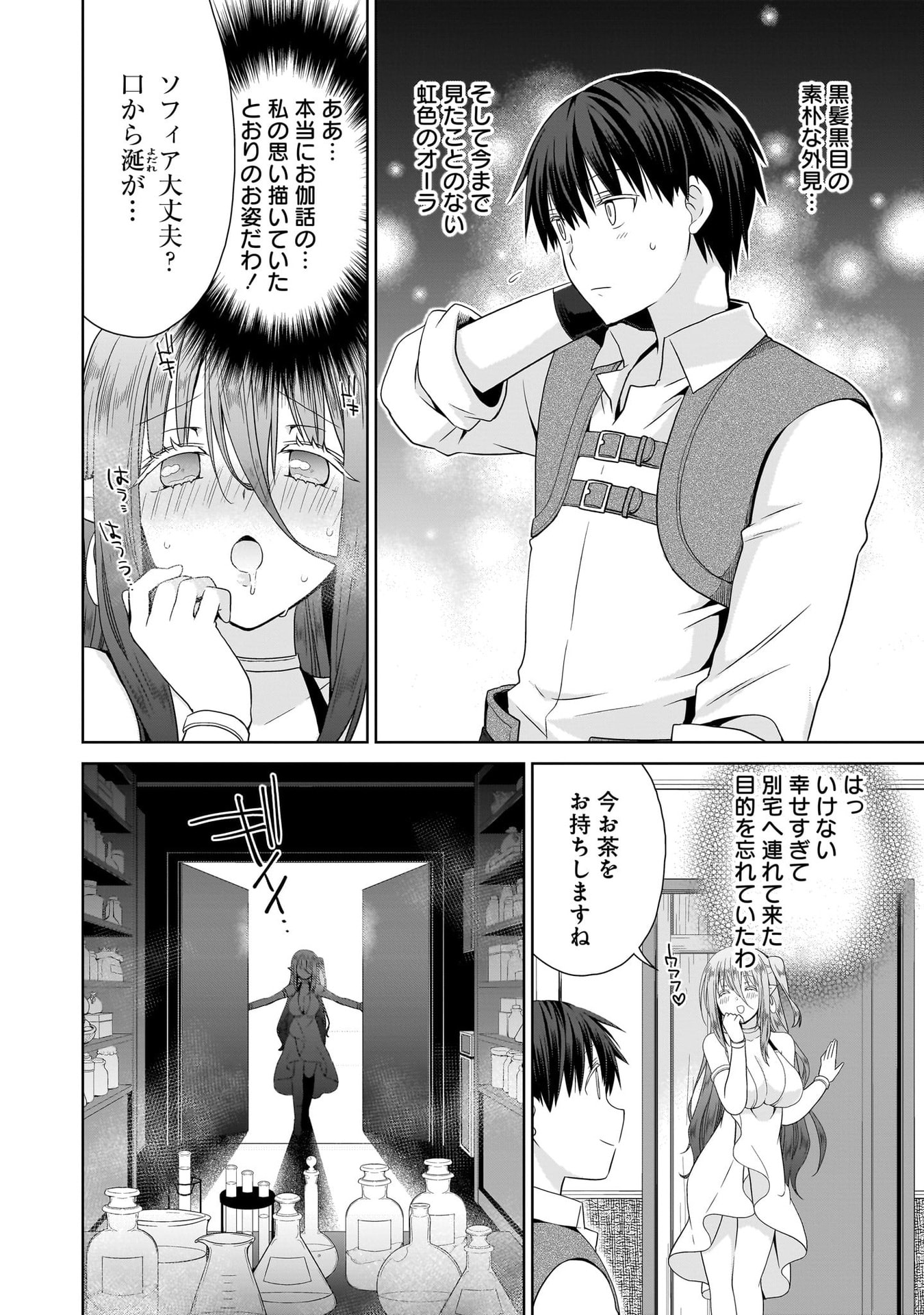 KISS KARA HAJIMARU ISEKAI HAREM: IPPUTASAI NO SEKAI NI TENSEI SHITA NODE KAMI GA KIMETA UNMEI NO HITO WO SAGASHIMASU Chap 13 - Pic 14