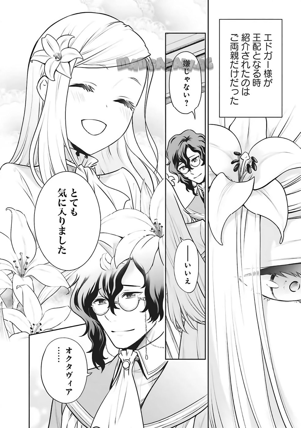WATASHI WA GOTSUGOU SHUGI NA KAIKETSU TANTOU NO OUJO DE ARU Chapter 34 page 26 - nihonkuni.com