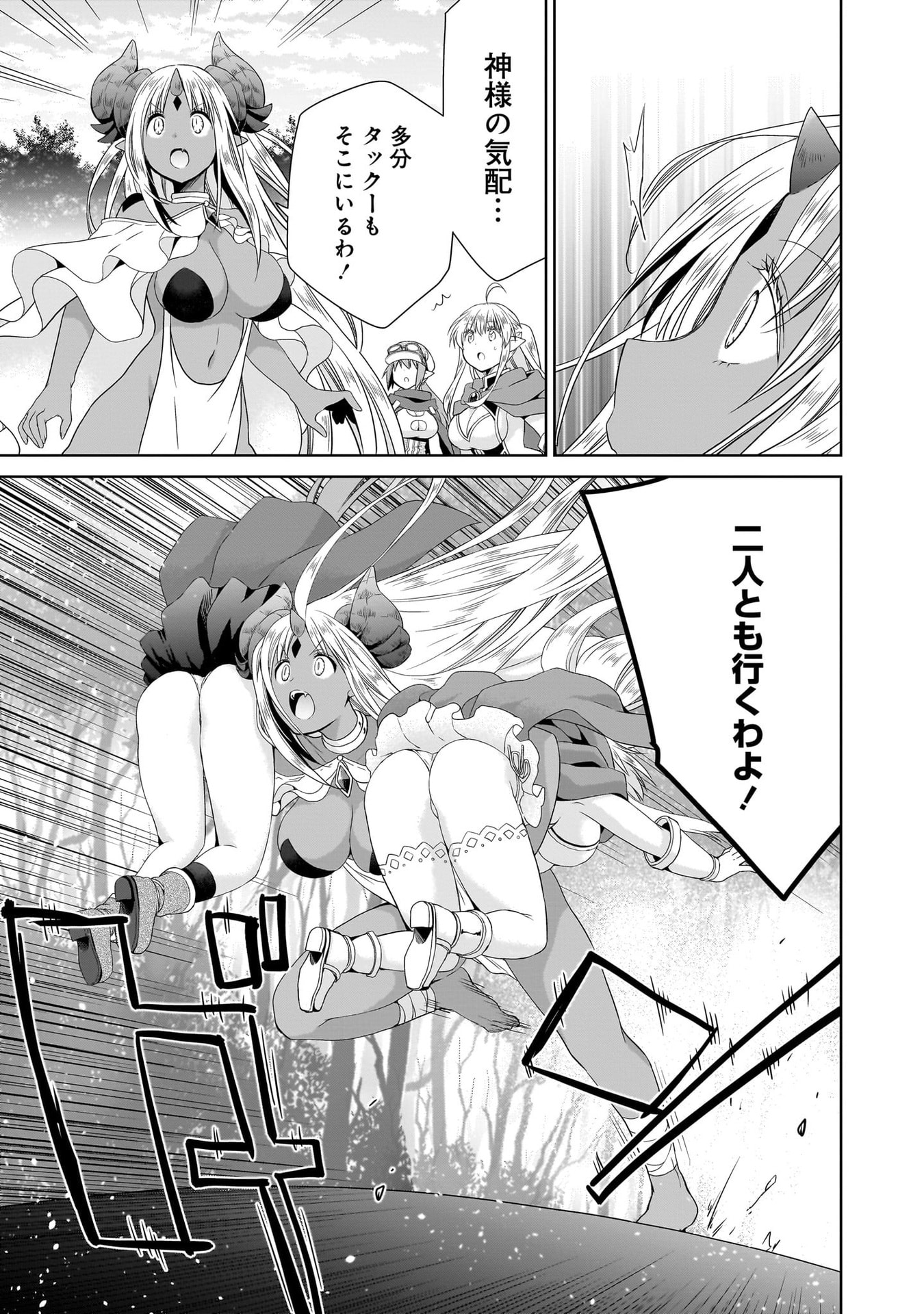 KISS KARA HAJIMARU ISEKAI HAREM: IPPUTASAI NO SEKAI NI TENSEI SHITA NODE KAMI GA KIMETA UNMEI NO HITO WO SAGASHIMASU Chap 13 - Pic 21