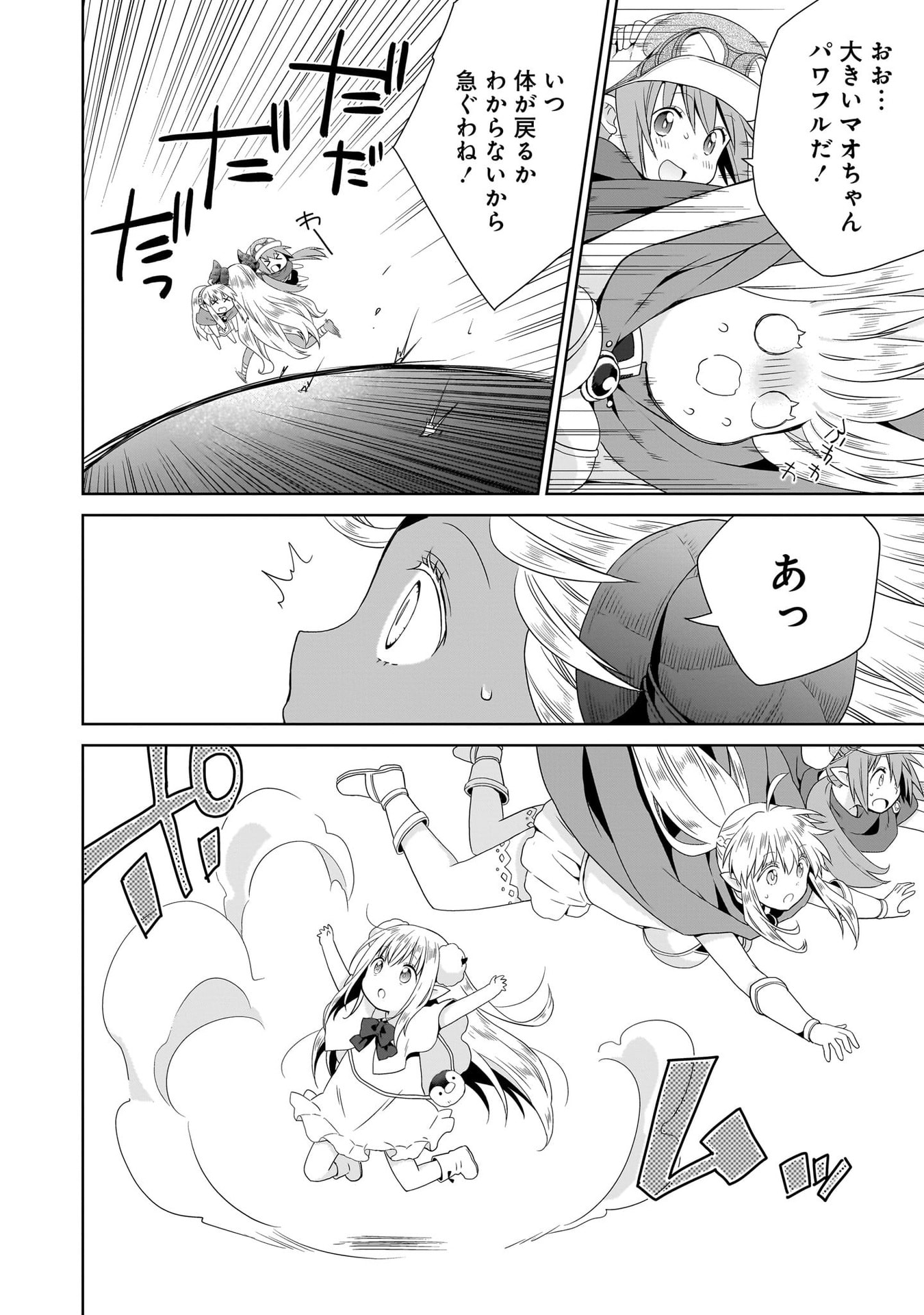 KISS KARA HAJIMARU ISEKAI HAREM: IPPUTASAI NO SEKAI NI TENSEI SHITA NODE KAMI GA KIMETA UNMEI NO HITO WO SAGASHIMASU Chap 13 - Pic 22