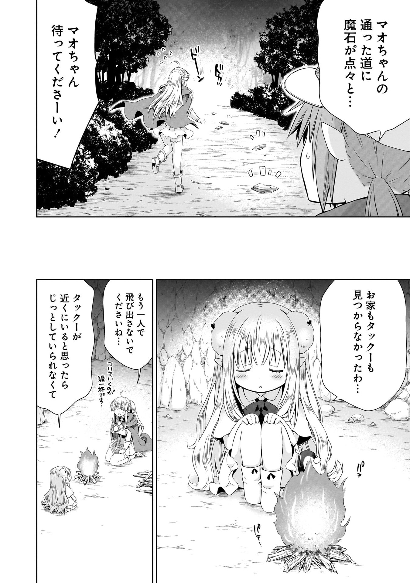 KISS KARA HAJIMARU ISEKAI HAREM: IPPUTASAI NO SEKAI NI TENSEI SHITA NODE KAMI GA KIMETA UNMEI NO HITO WO SAGASHIMASU Chap 12 - Pic 20