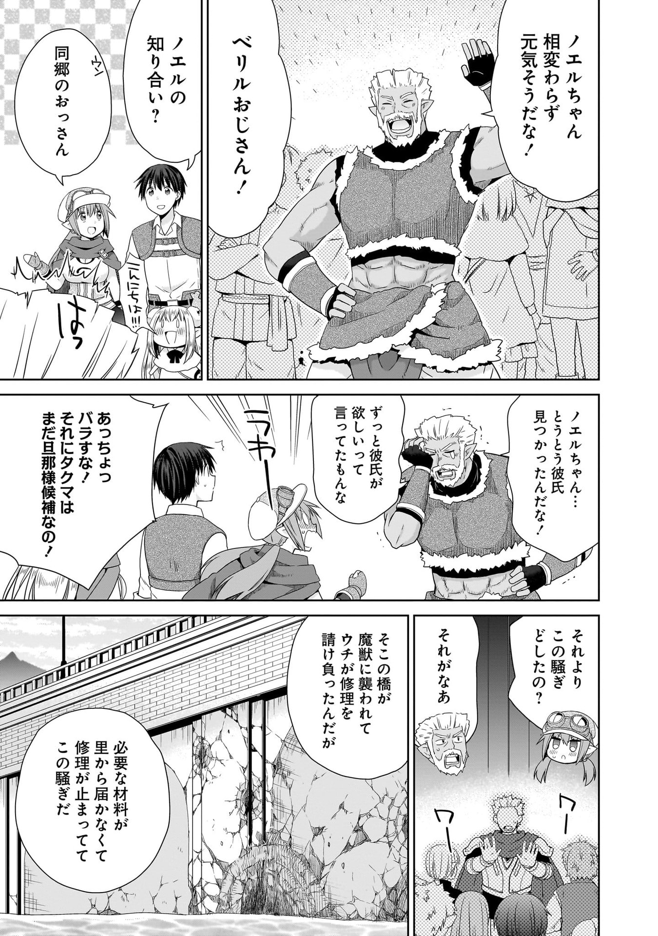 KISS KARA HAJIMARU ISEKAI HAREM: IPPUTASAI NO SEKAI NI TENSEI SHITA NODE KAMI GA KIMETA UNMEI NO HITO WO SAGASHIMASU Chap 14 - Pic 17