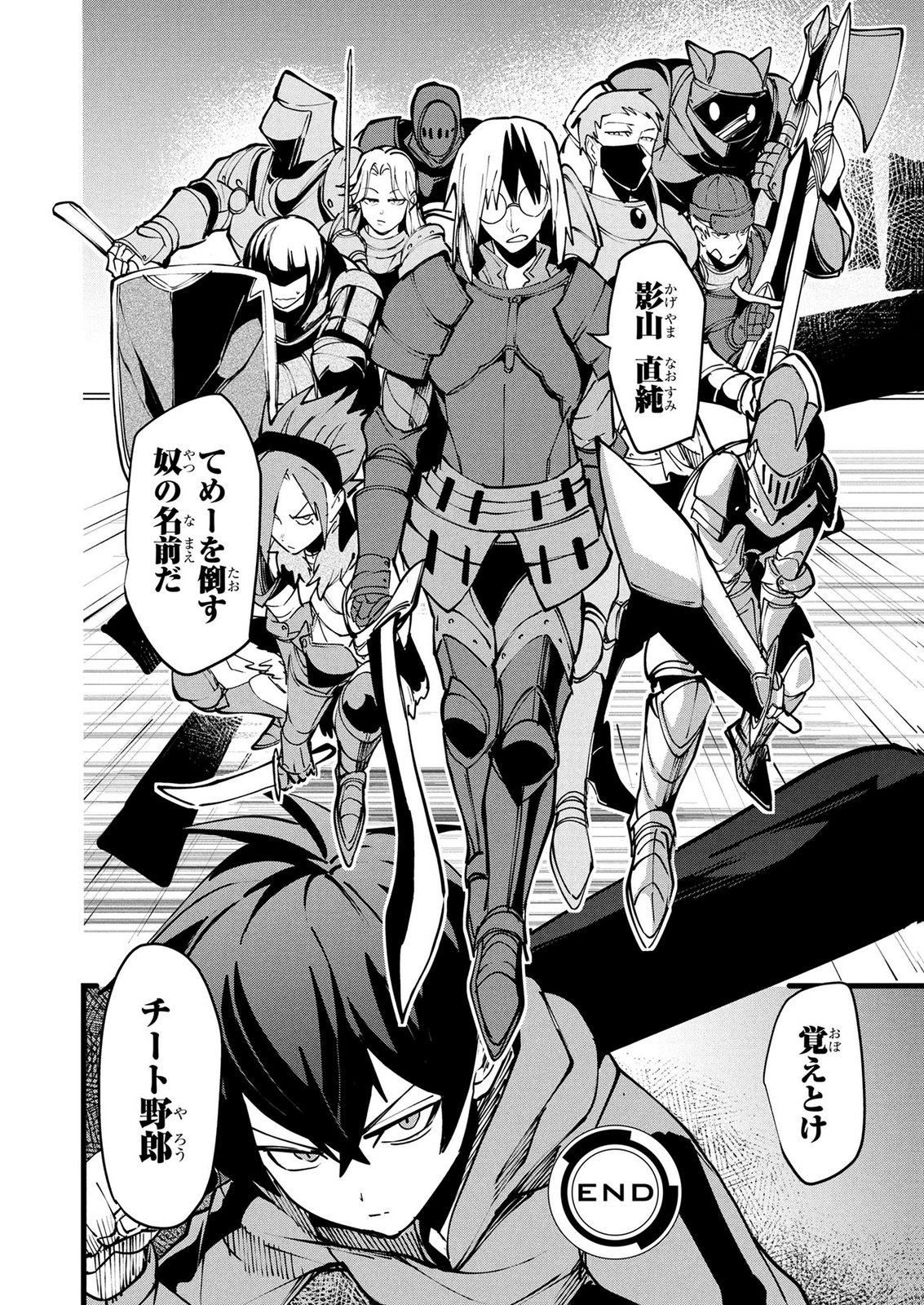 NETOGE HAIJIN NO ISEKAI TENSEIKI: KEN OU TO YOBARETA SAIKYOU NO KOBUNSHI GA TSUKENAI NODE, 1-NICHI 8-JIKAN KONBOU WO FURU KOTO KARA HAJIMETA Chapter 15 page 22 - nihonkuni.com