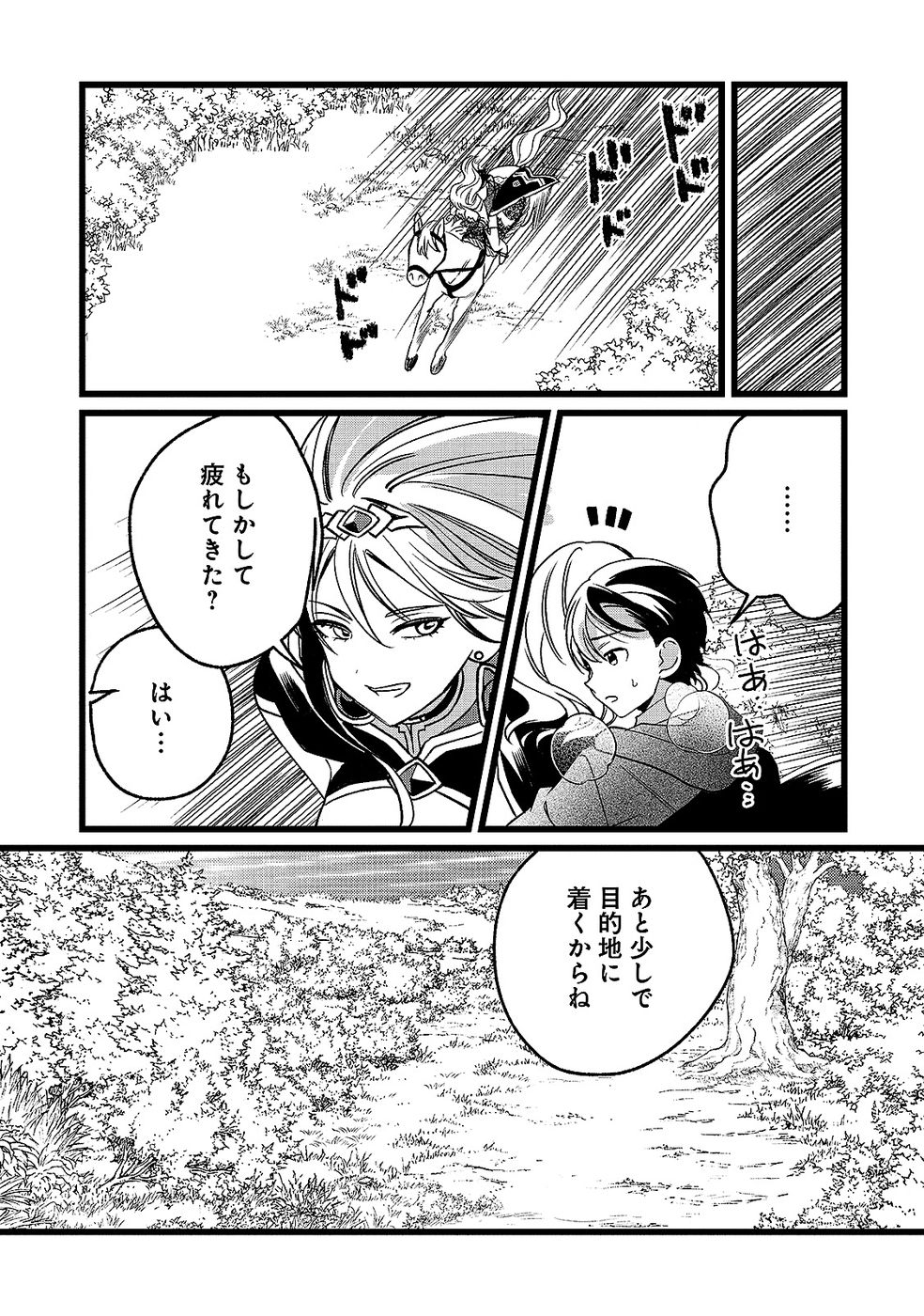 ARU HI KARA TSUKAERU YOU NI NATTA TENI MAHOU GA BANNOU DE IKIRU NO GA TANOSHIKU NARIMASHITA Chap 18 - Pic 27