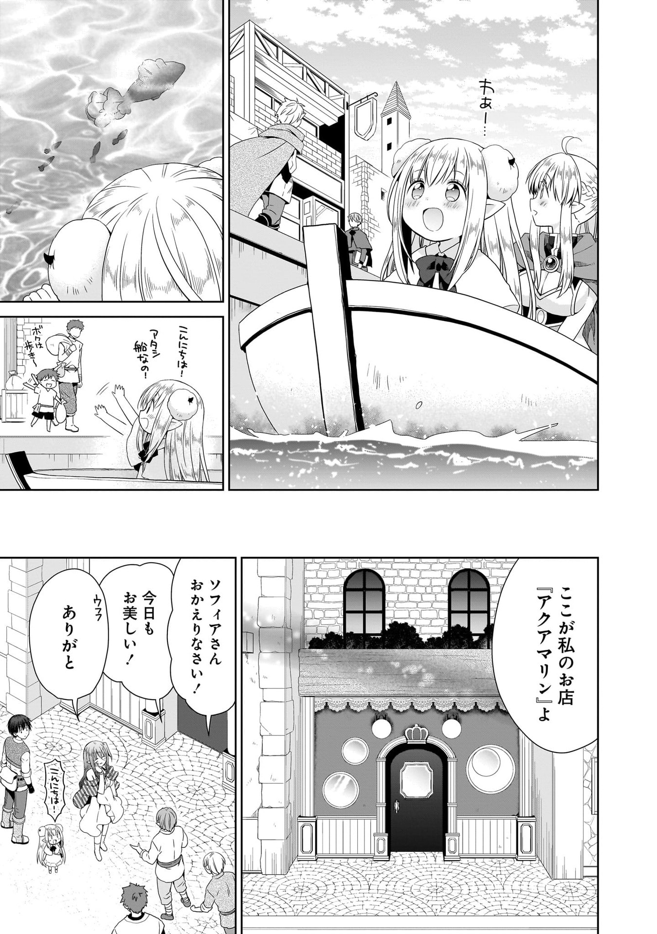 KISS KARA HAJIMARU ISEKAI HAREM: IPPUTASAI NO SEKAI NI TENSEI SHITA NODE KAMI GA KIMETA UNMEI NO HITO WO SAGASHIMASU Chap 14 - Pic 3