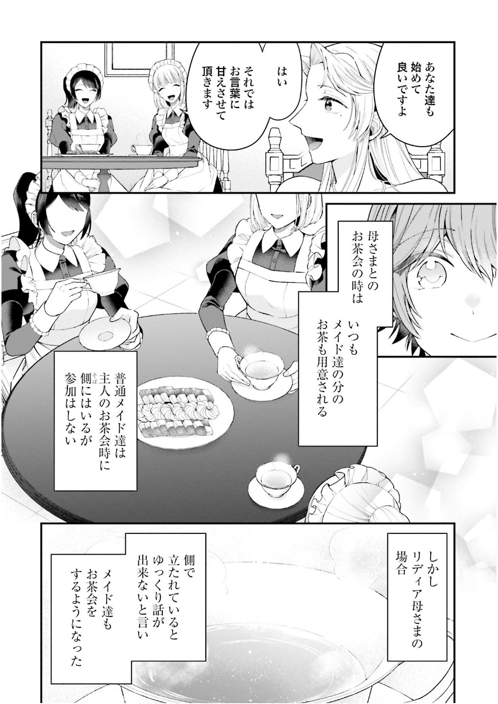ISEKAI RYOUCHI KAIKAKU: TSUCHI MAHOU DE HAJIMERU KOUKYOU JIGYOU Chapter 31 page 22 - nihonkuni.com