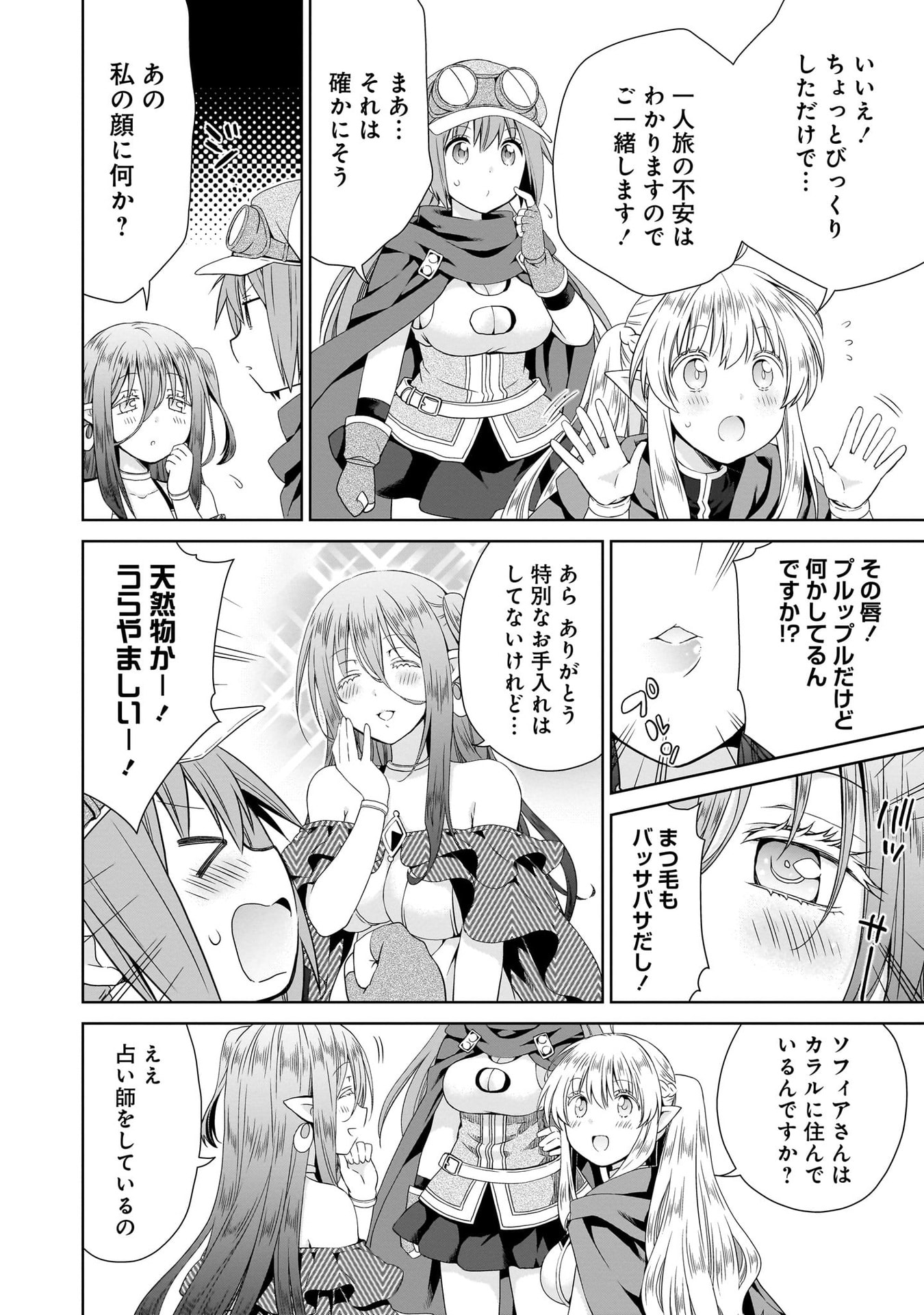 KISS KARA HAJIMARU ISEKAI HAREM: IPPUTASAI NO SEKAI NI TENSEI SHITA NODE KAMI GA KIMETA UNMEI NO HITO WO SAGASHIMASU Chap 12 - Pic 6
