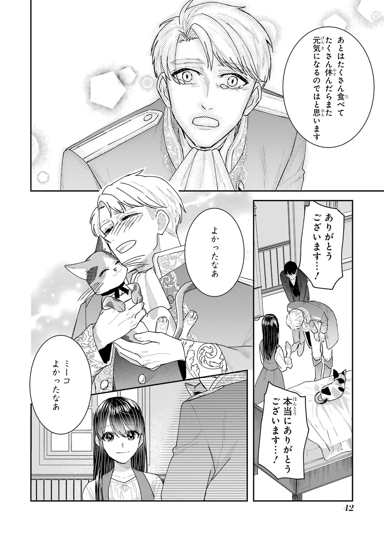 SEIJO NO HAZU GA, DOUYARA NOTTORAREMASHITA Chapter 28 page 22 - nihonkuni.com