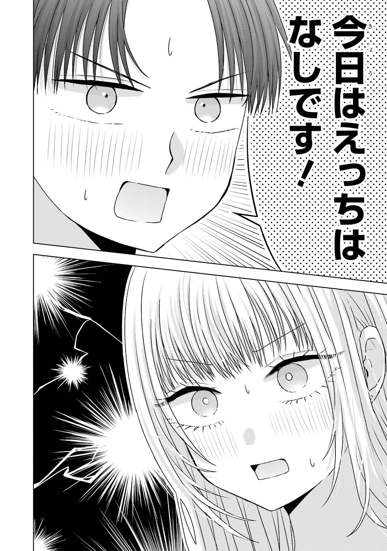 NANJOU-SAN WA BOKU NI DAKARETAI Chap 23 - Pic 20